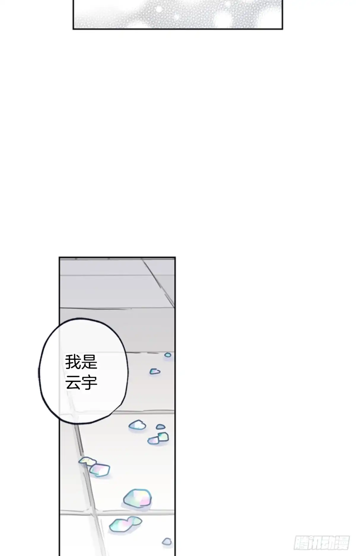 泡沫恋人 040-02 我们不一样 第25页