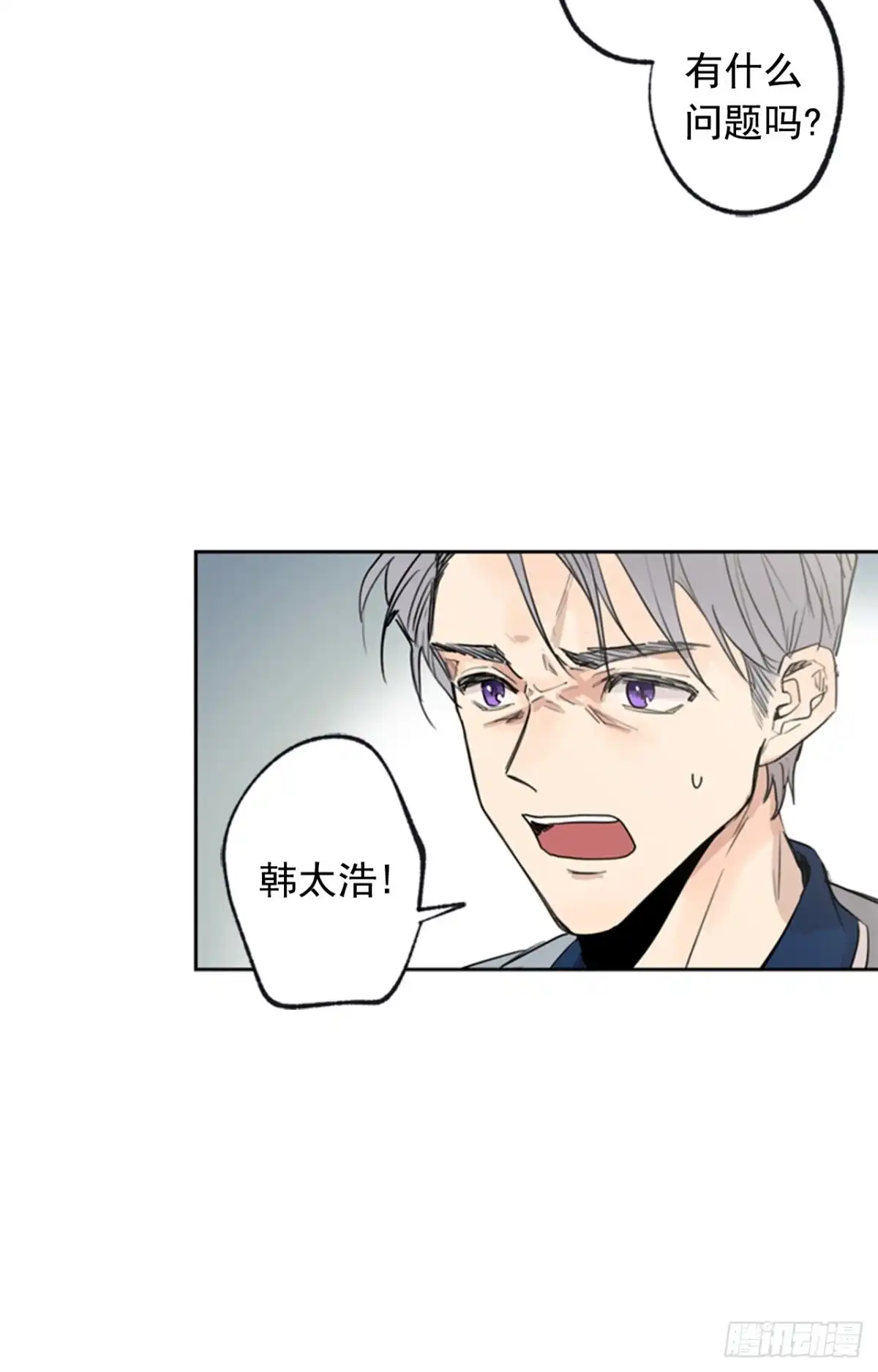 泡沫恋人 040-02 我们不一样 第10页