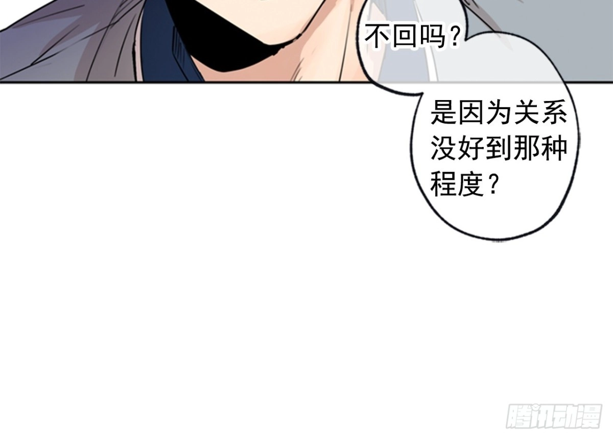 泡沫恋人 040-02 我们不一样 第12页