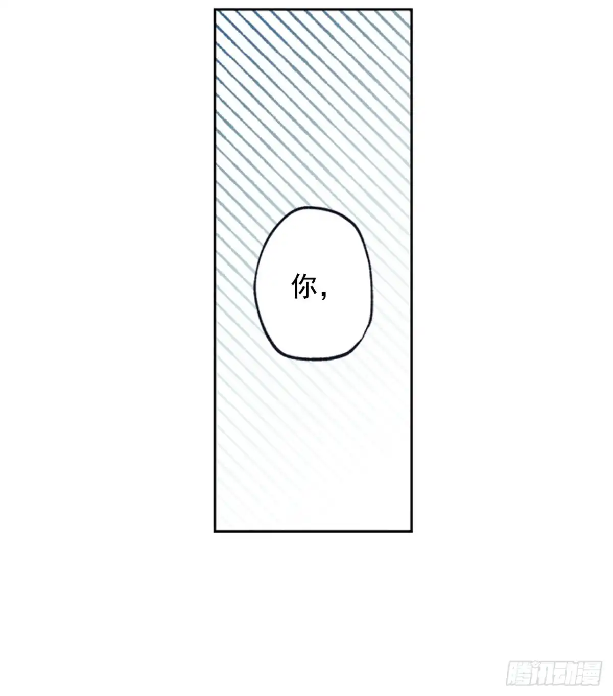 泡沫恋人 040-02 我们不一样 第21页