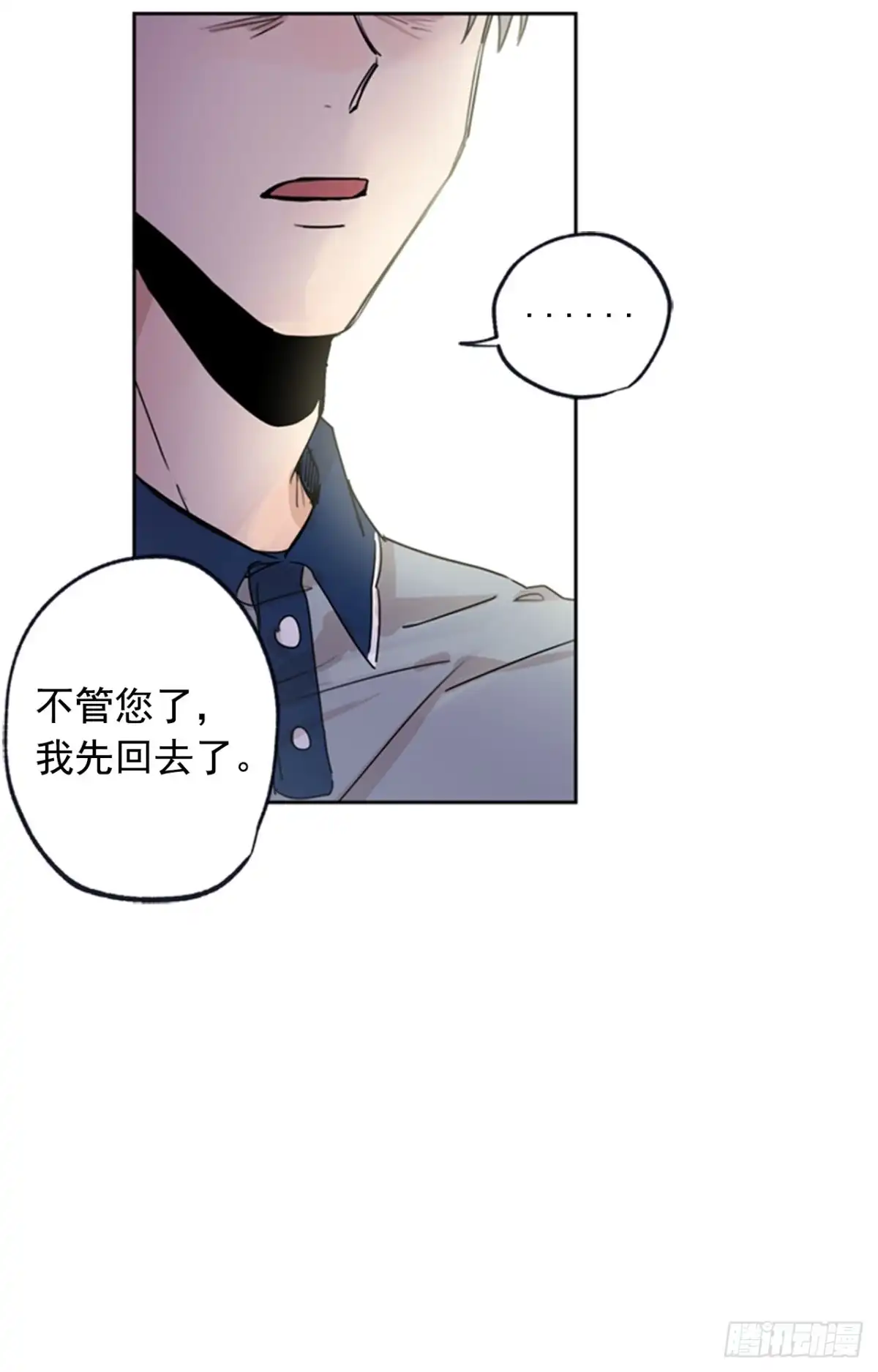 泡沫恋人 040-02 我们不一样 第19页