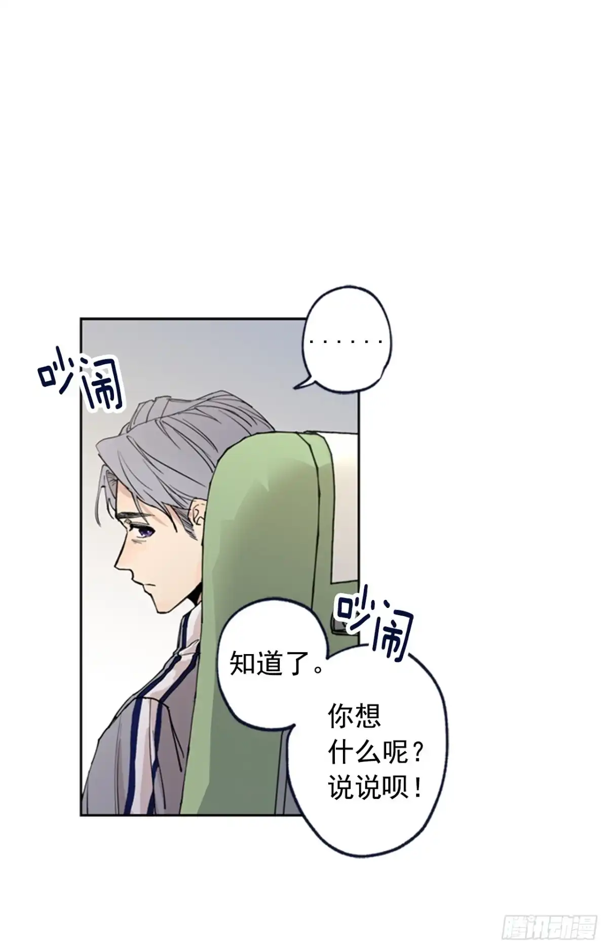 泡沫恋人 041-01 人家的第一次 第17页