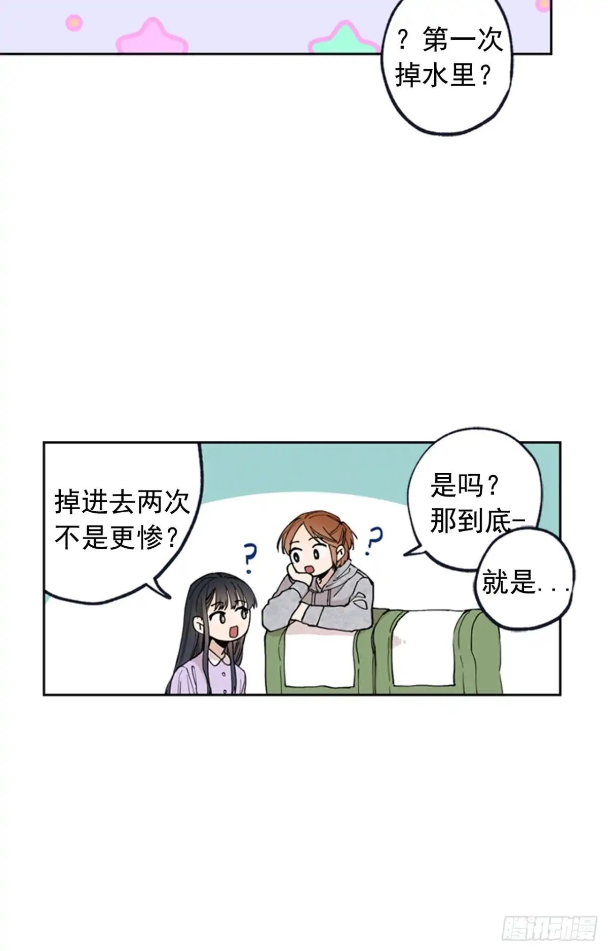 泡沫恋人 041-01 人家的第一次 第22页