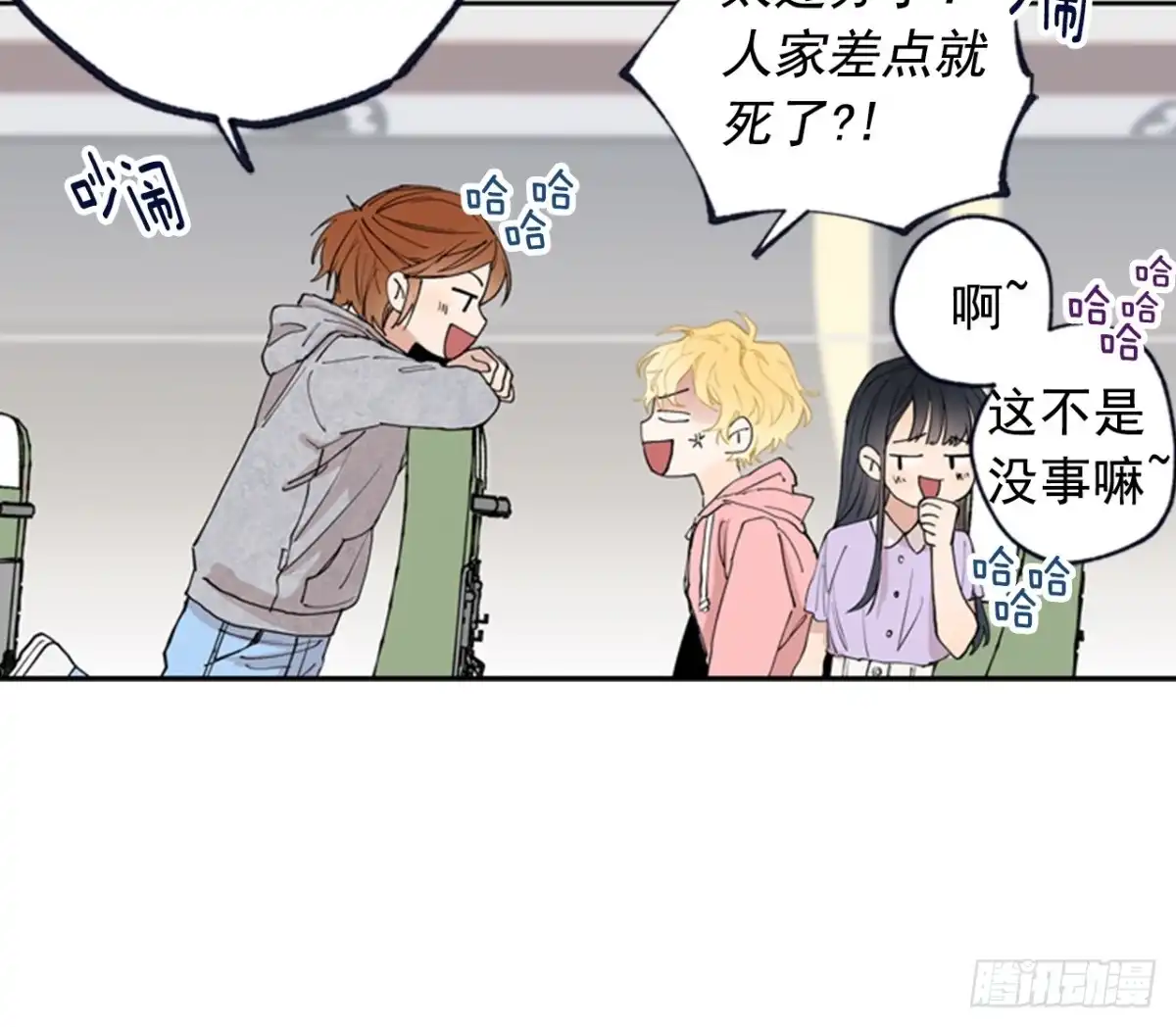 泡沫恋人 041-01 人家的第一次 第16页