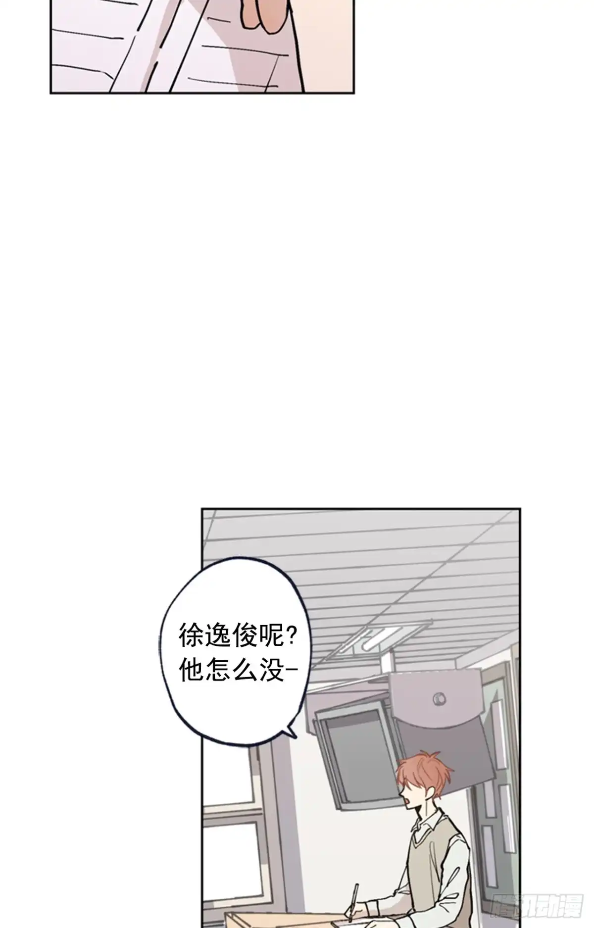 泡沫恋人 041-02 老师，请对我负责 第25页