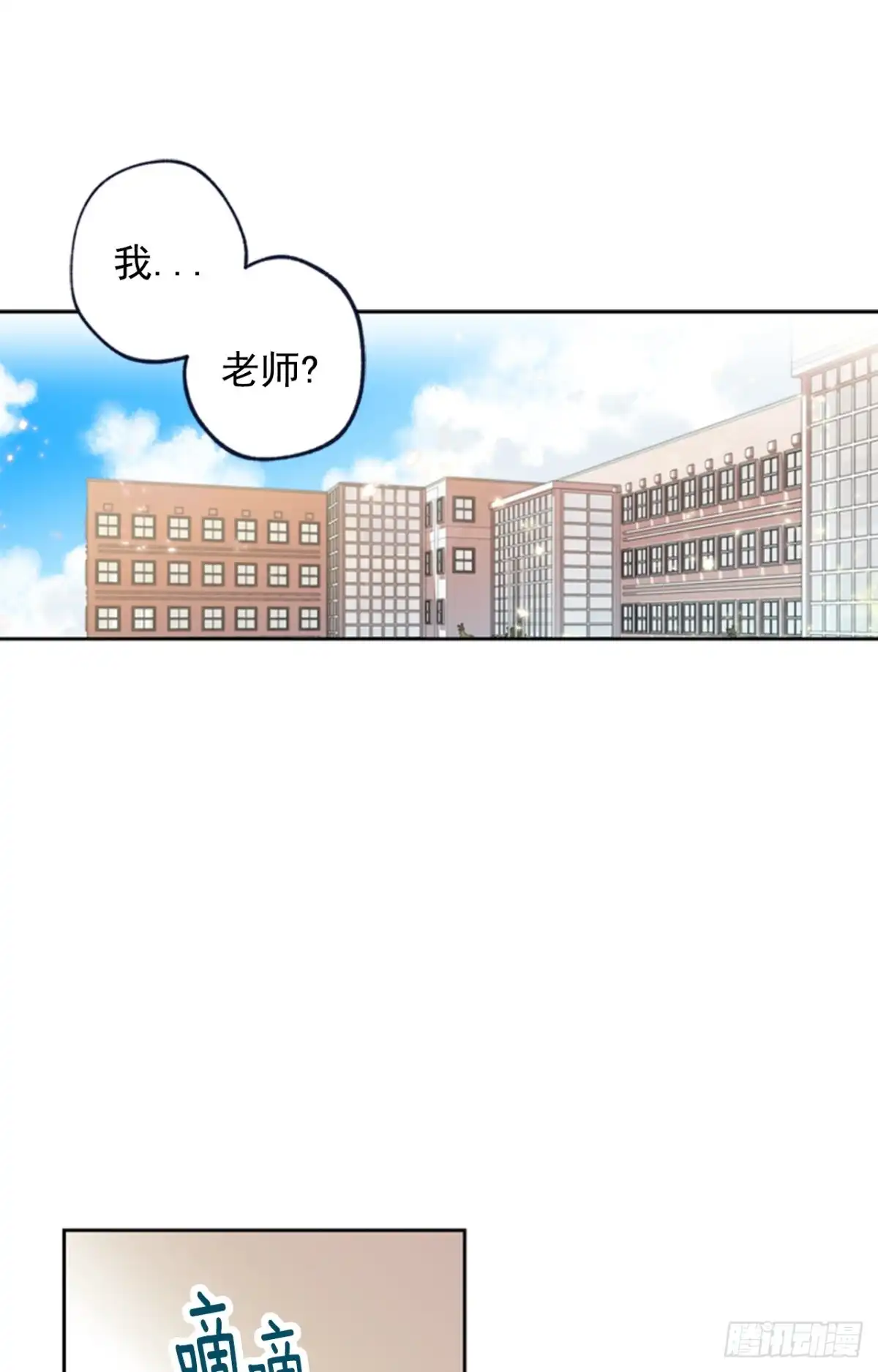 泡沫恋人 041-02 老师，请对我负责 第19页