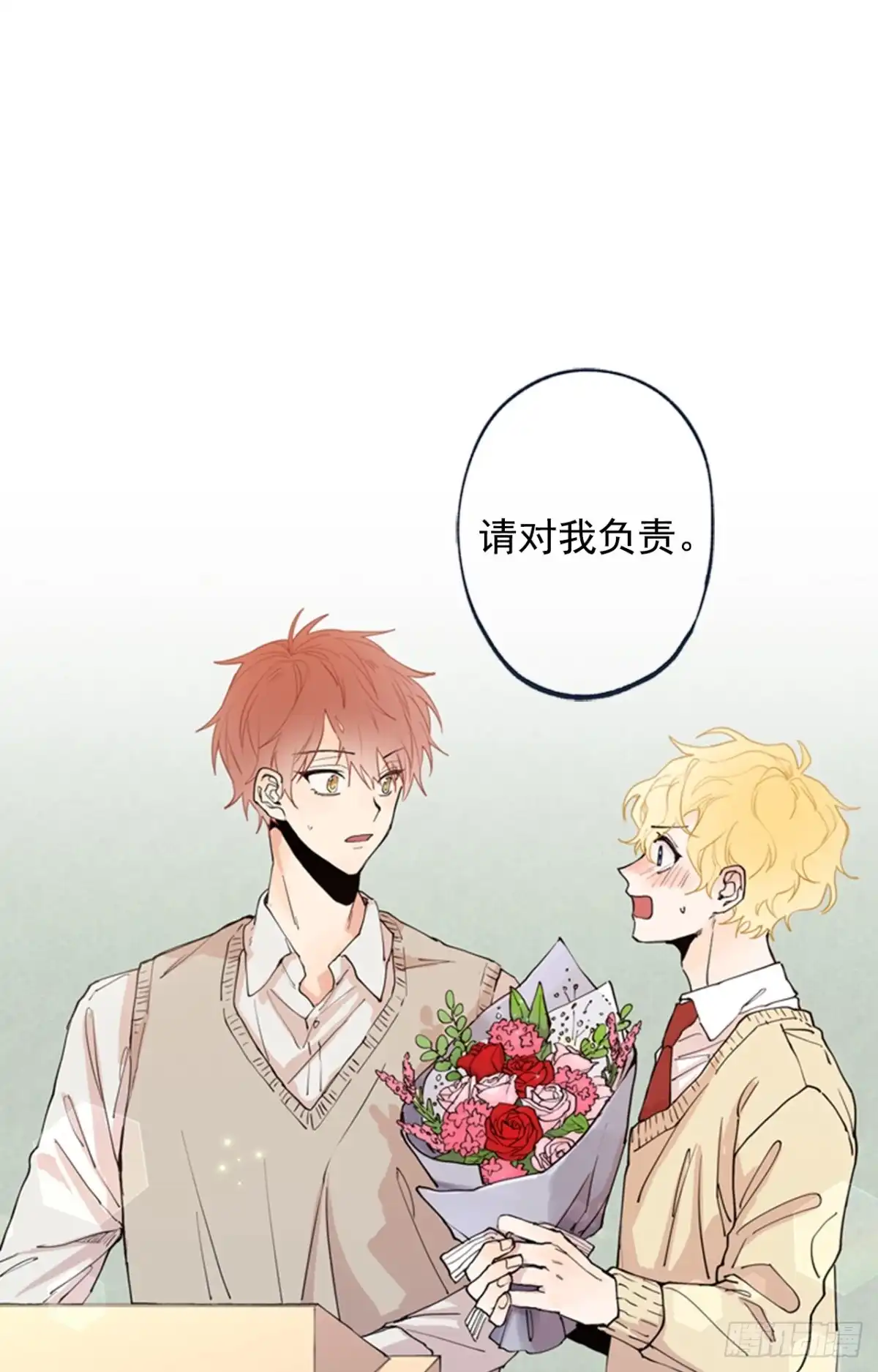 泡沫恋人 041-02 老师，请对我负责 第31页