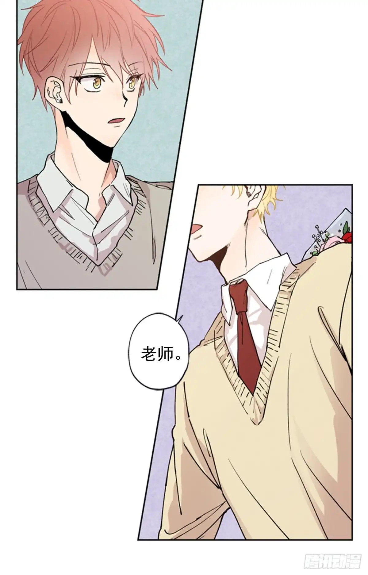泡沫恋人 041-02 老师，请对我负责 第29页
