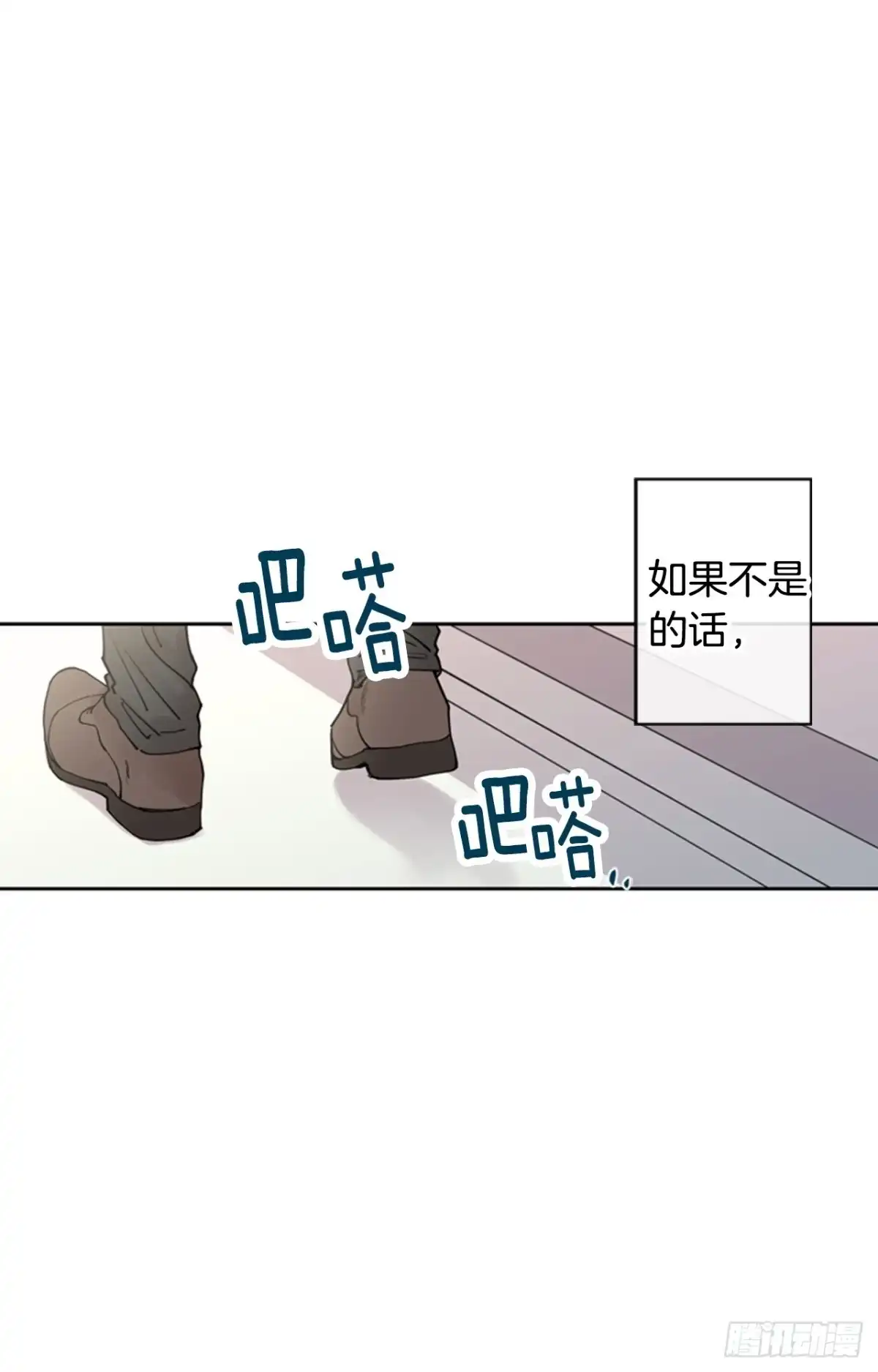 泡沫恋人 042-01 你是怎么看待我的 第28页