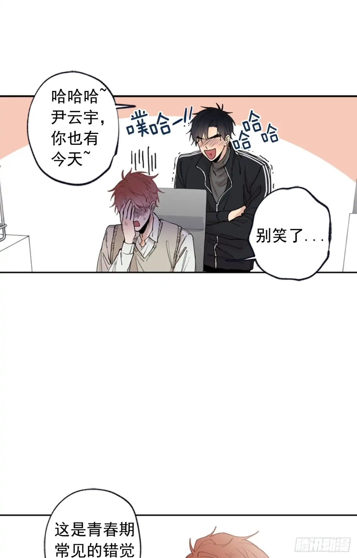 泡沫恋人 042-02 被告白的感觉 第28页