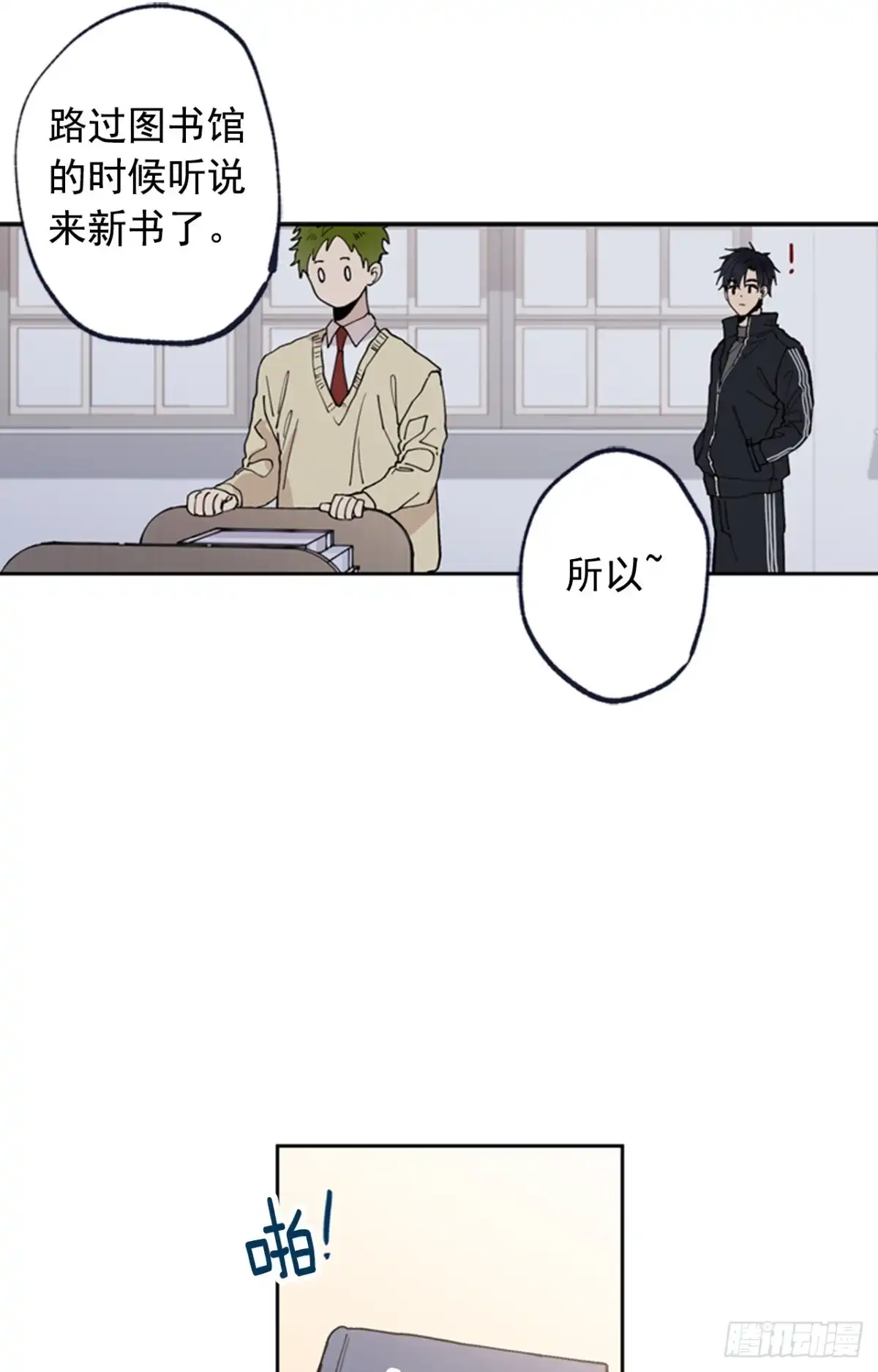 泡沫恋人 042-02 被告白的感觉 第12页