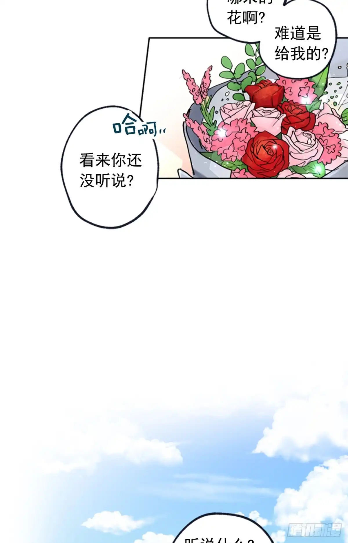 泡沫恋人 042-02 被告白的感觉 第10页