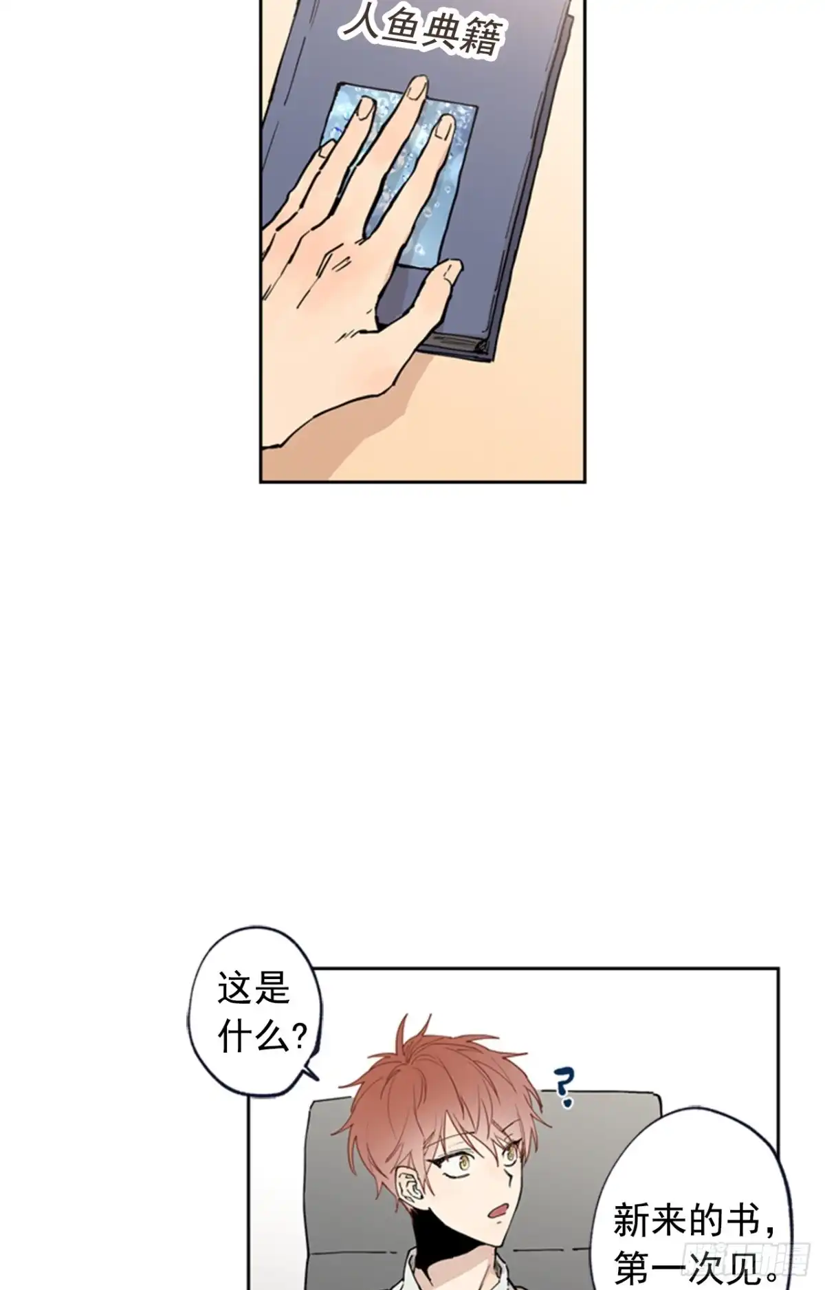 泡沫恋人 042-02 被告白的感觉 第13页