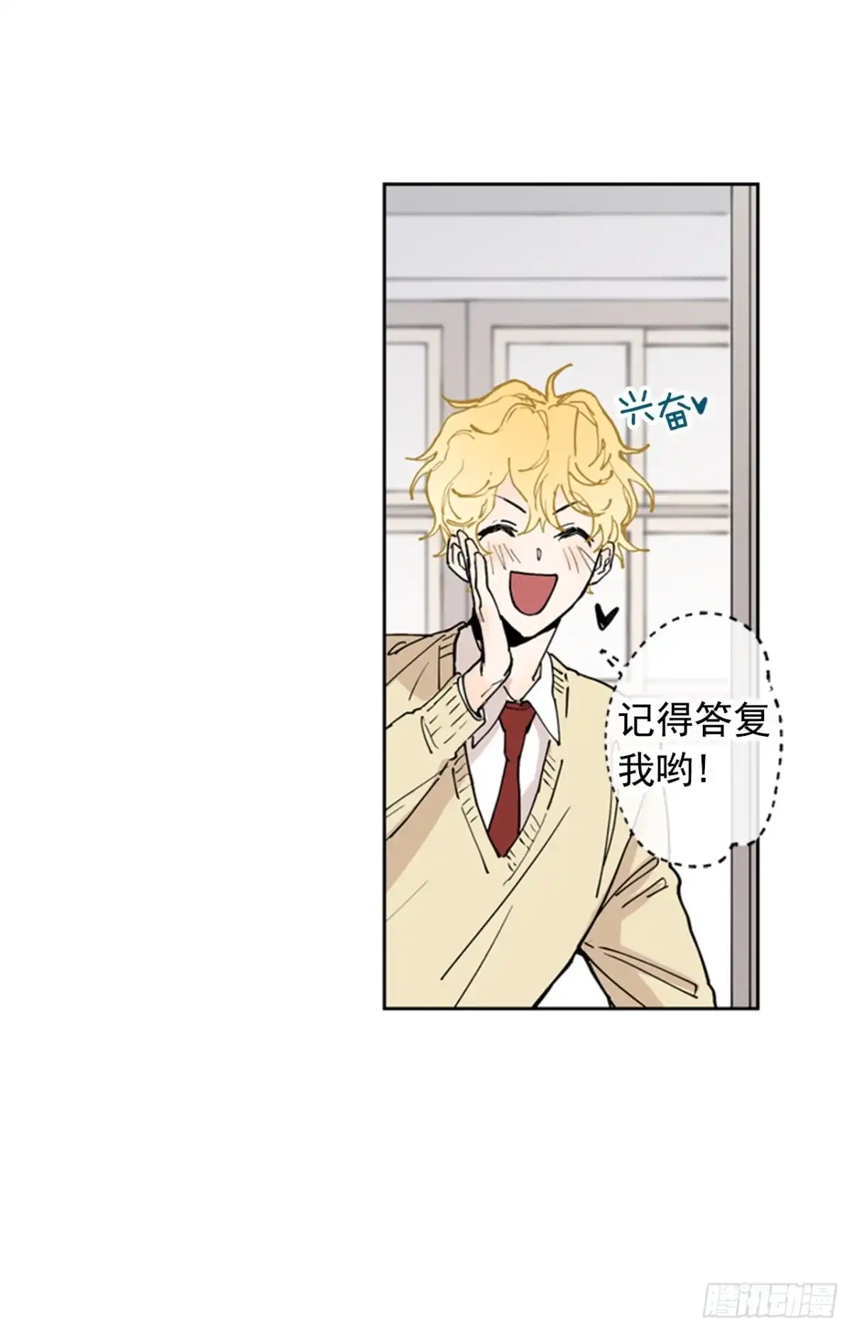 泡沫恋人 042-02 被告白的感觉 第25页