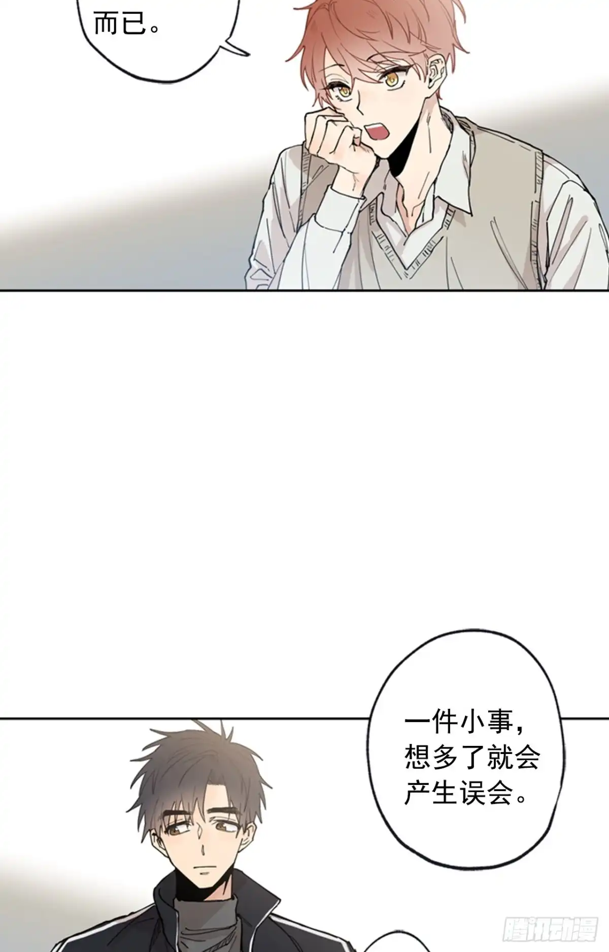 泡沫恋人 042-02 被告白的感觉 第29页