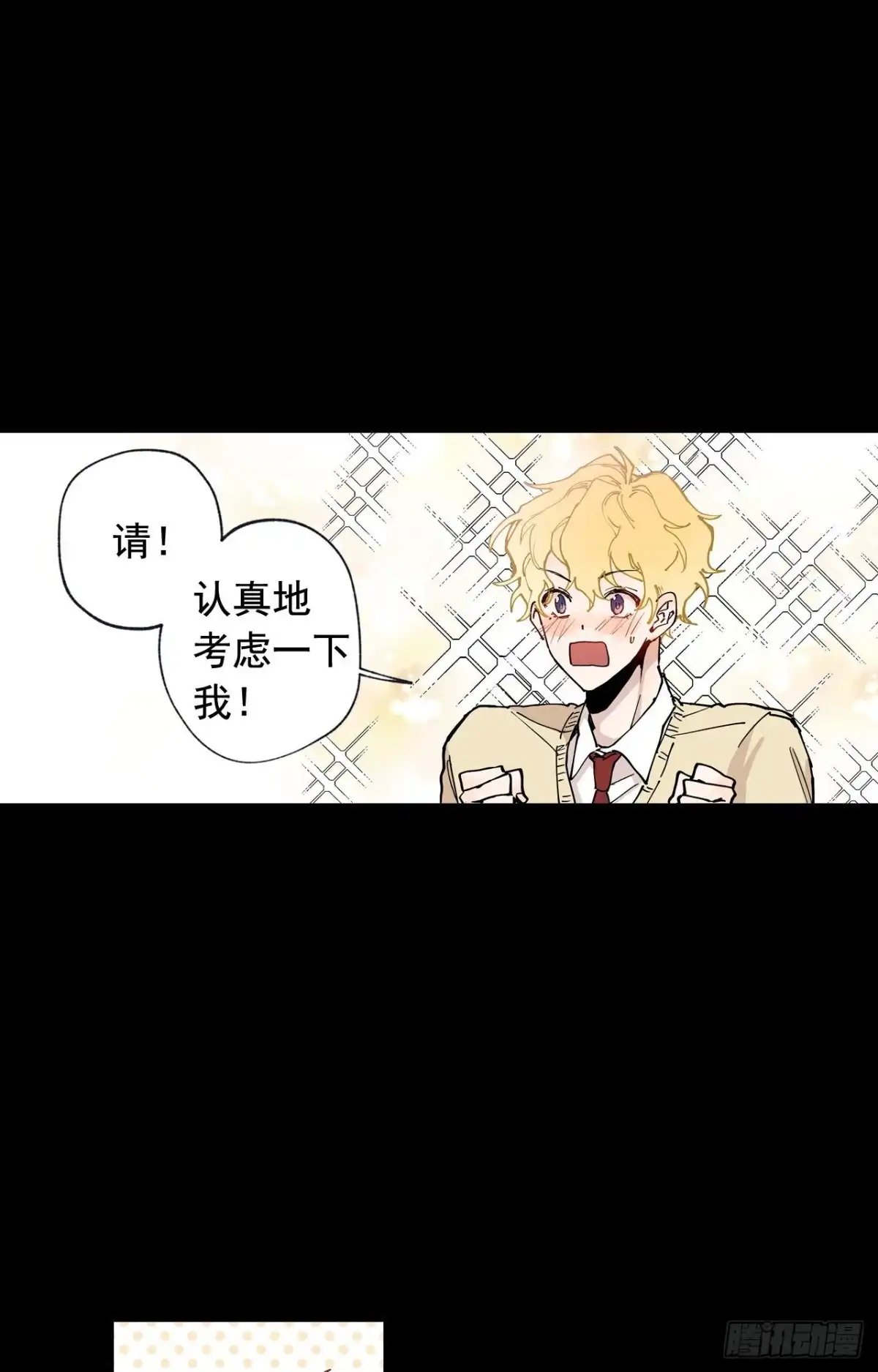 泡沫恋人 043-01 老师，我是认真的 第4页