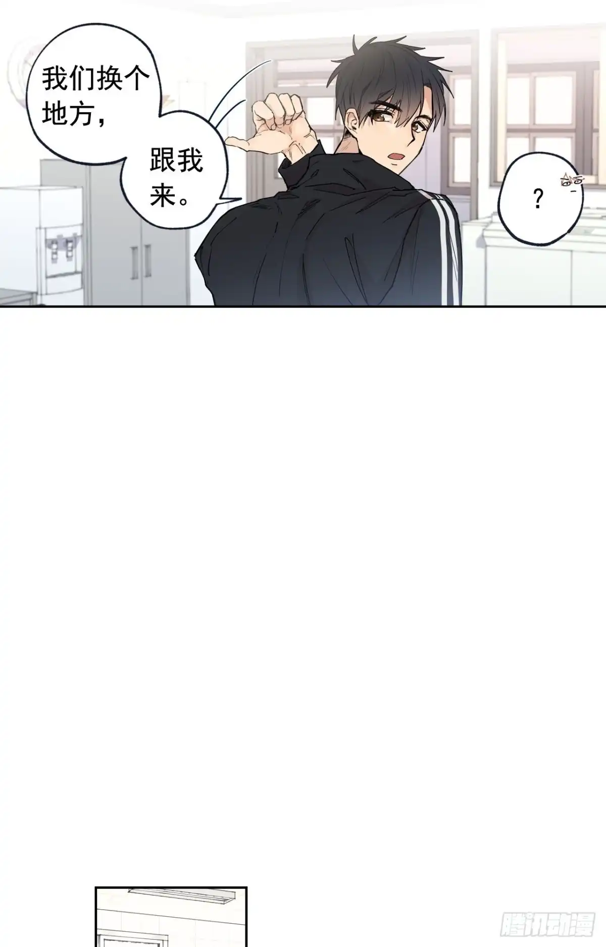 泡沫恋人 043-01 老师，我是认真的 第20页