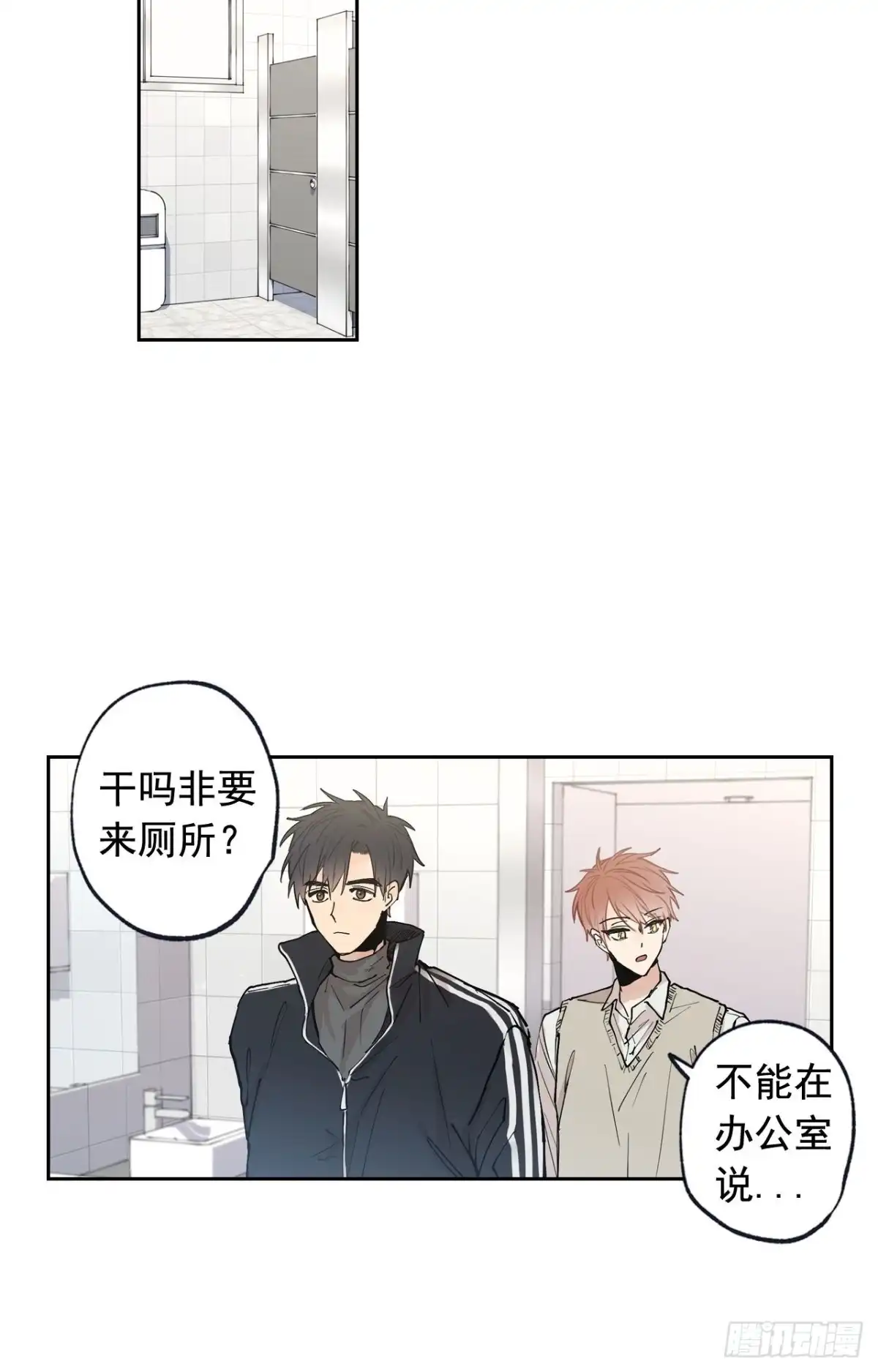 泡沫恋人 043-01 老师，我是认真的 第21页