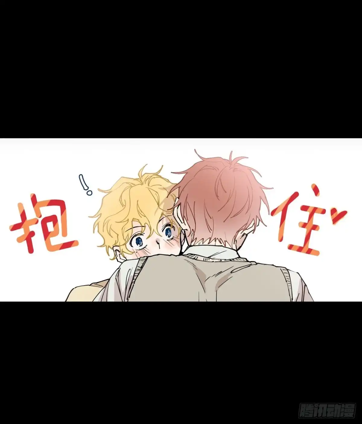 泡沫恋人 043-01 老师，我是认真的 第7页