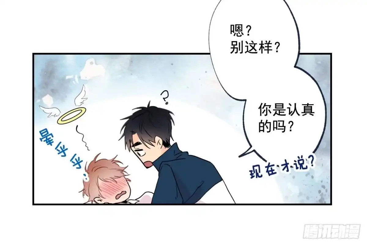 泡沫恋人 04-02 韩太浩，你混蛋！ 第9页