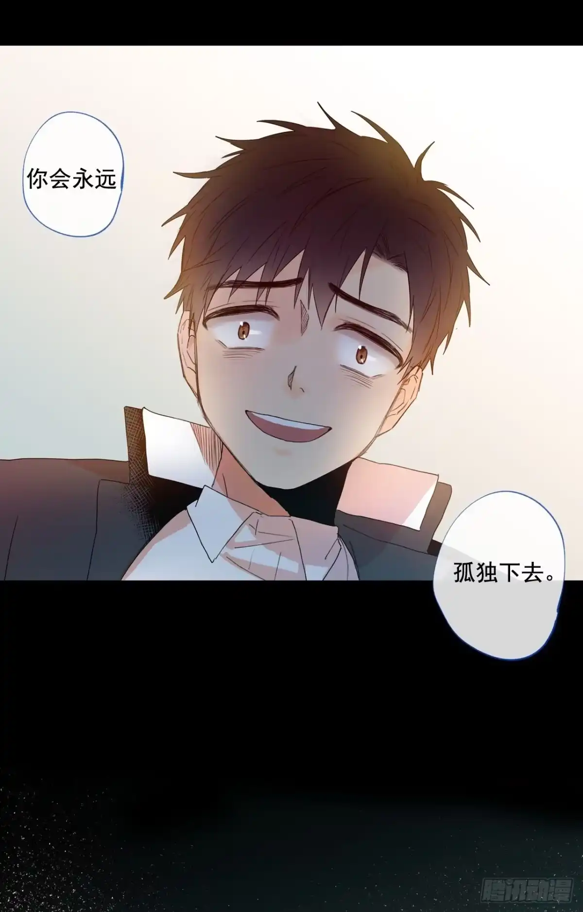 泡沫恋人 04-02 韩太浩，你混蛋！ 第40页