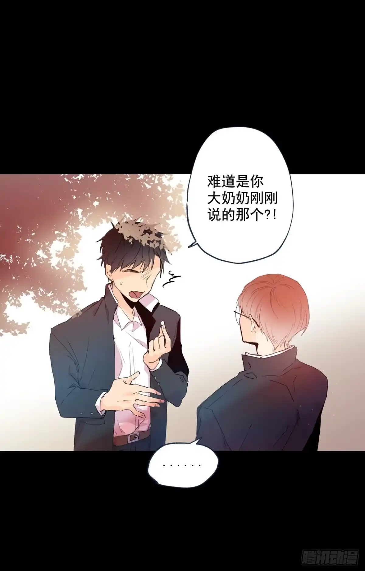 泡沫恋人 04-02 韩太浩，你混蛋！ 第15页