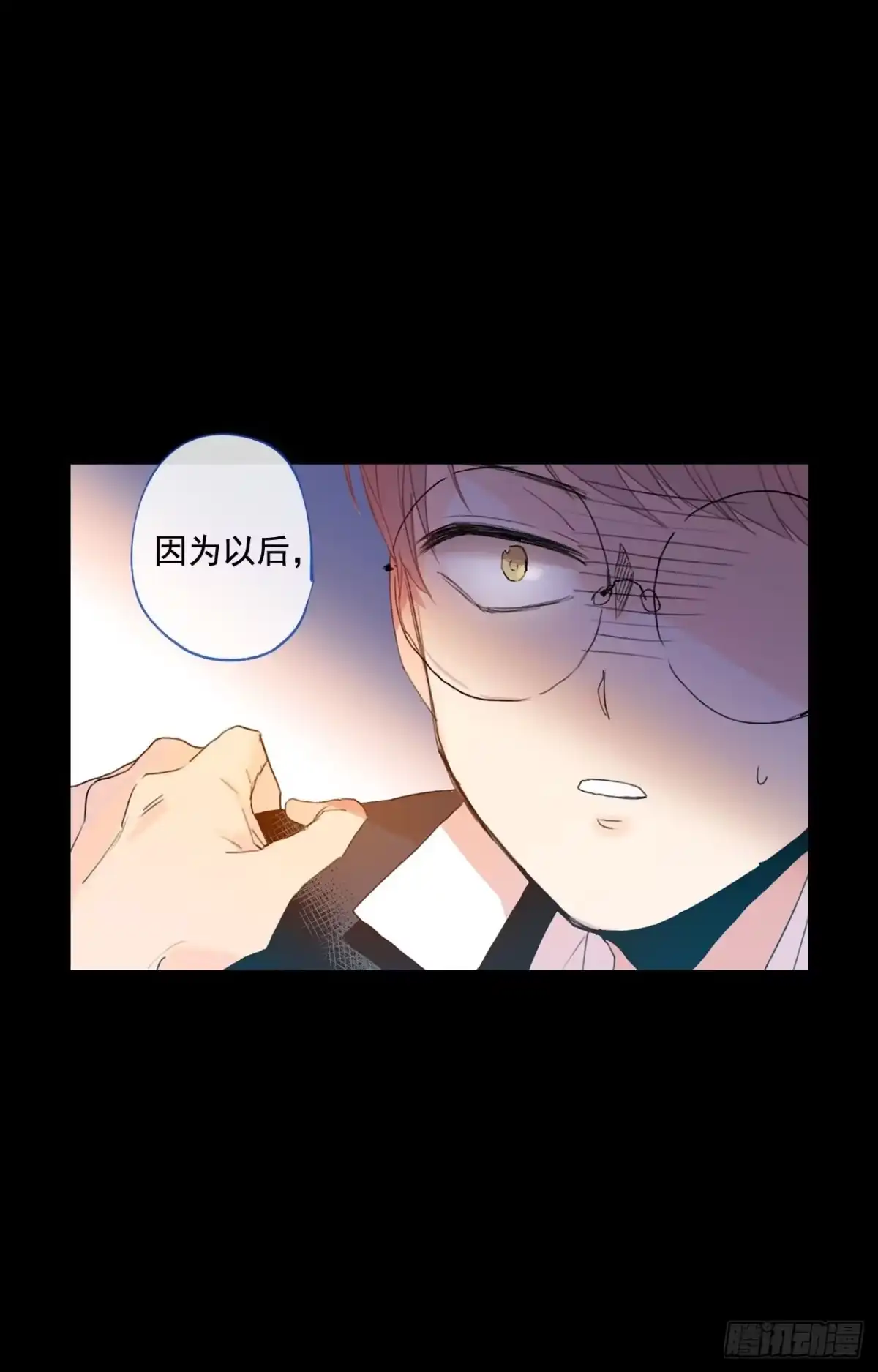 泡沫恋人 04-02 韩太浩，你混蛋！ 第39页