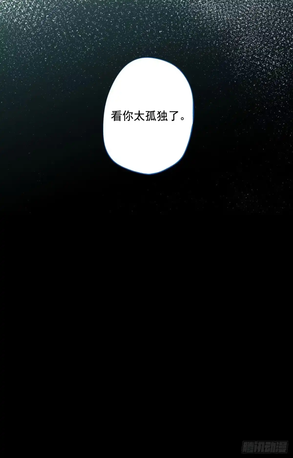 泡沫恋人 04-02 韩太浩，你混蛋！ 第13页