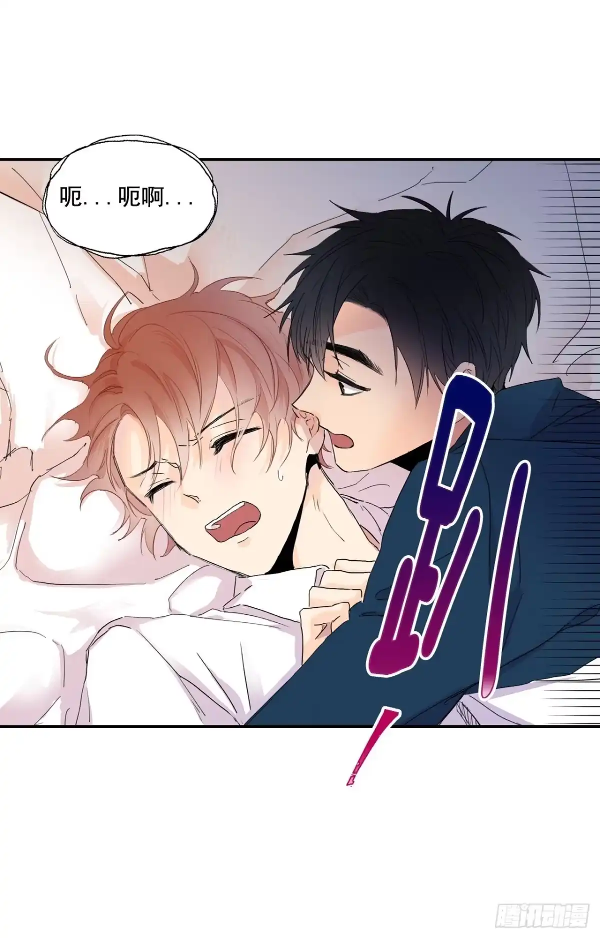 泡沫恋人 04-02 韩太浩，你混蛋！ 第7页