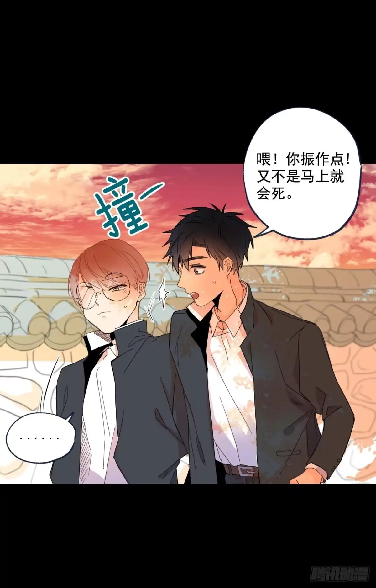 泡沫恋人 04-02 韩太浩，你混蛋！ 第21页