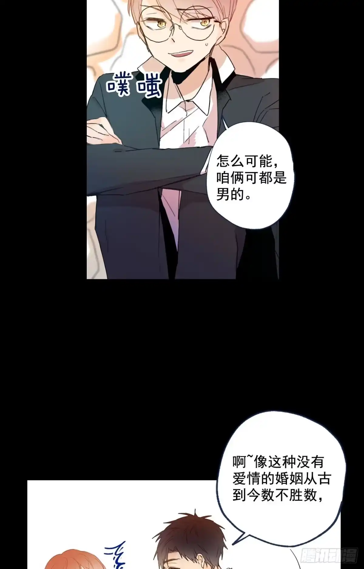 泡沫恋人 04-02 韩太浩，你混蛋！ 第35页