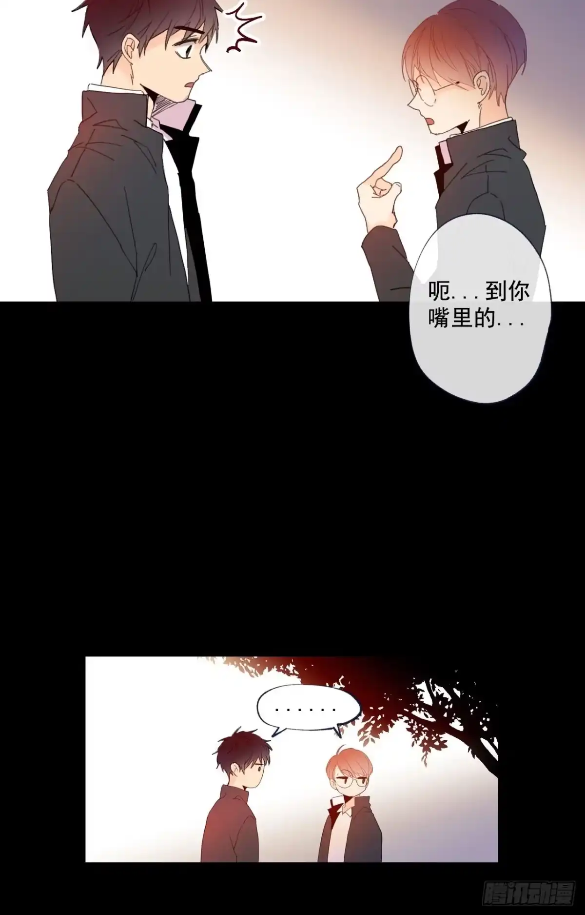 泡沫恋人 04-02 韩太浩，你混蛋！ 第18页