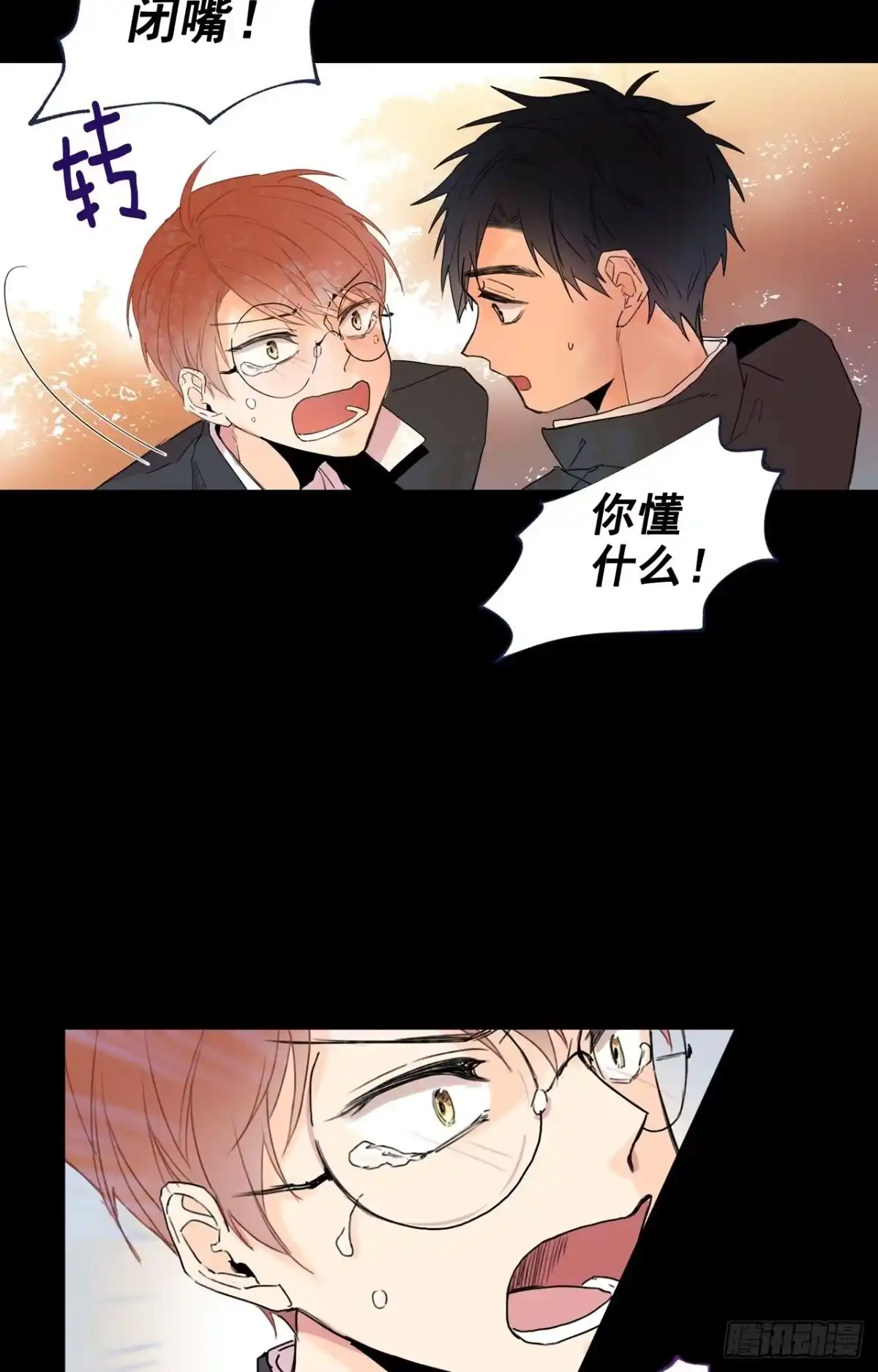 泡沫恋人 04-02 韩太浩，你混蛋！ 第24页