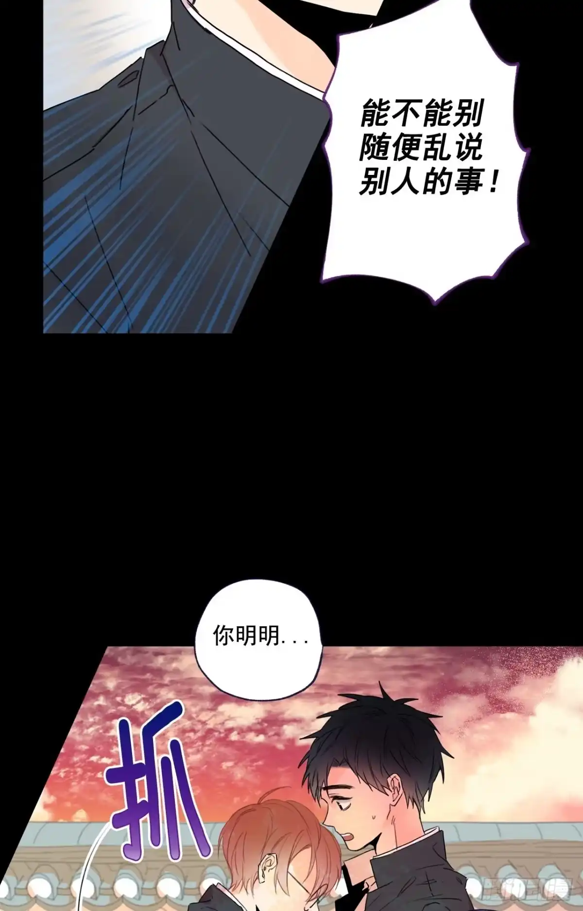 泡沫恋人 04-02 韩太浩，你混蛋！ 第25页