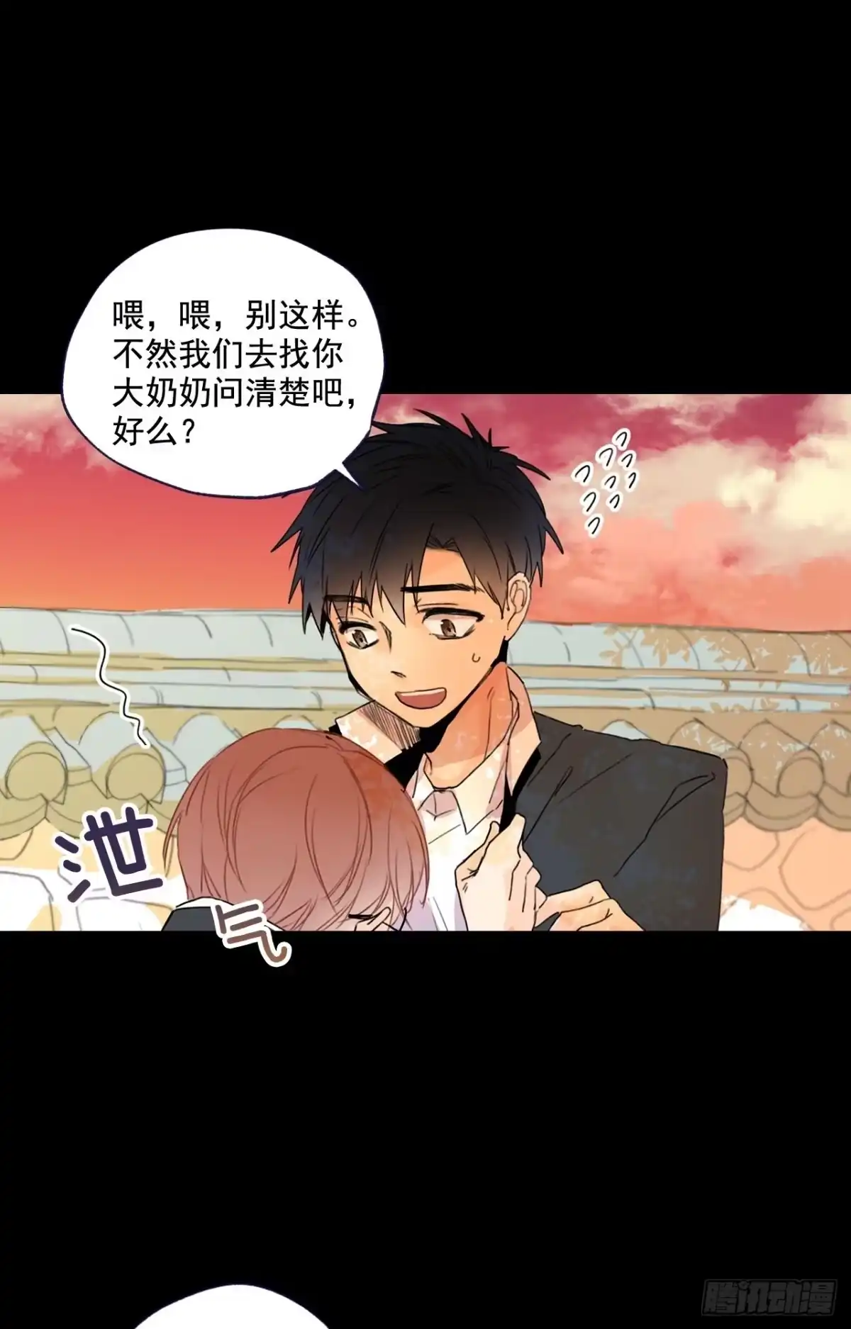 泡沫恋人 04-02 韩太浩，你混蛋！ 第27页