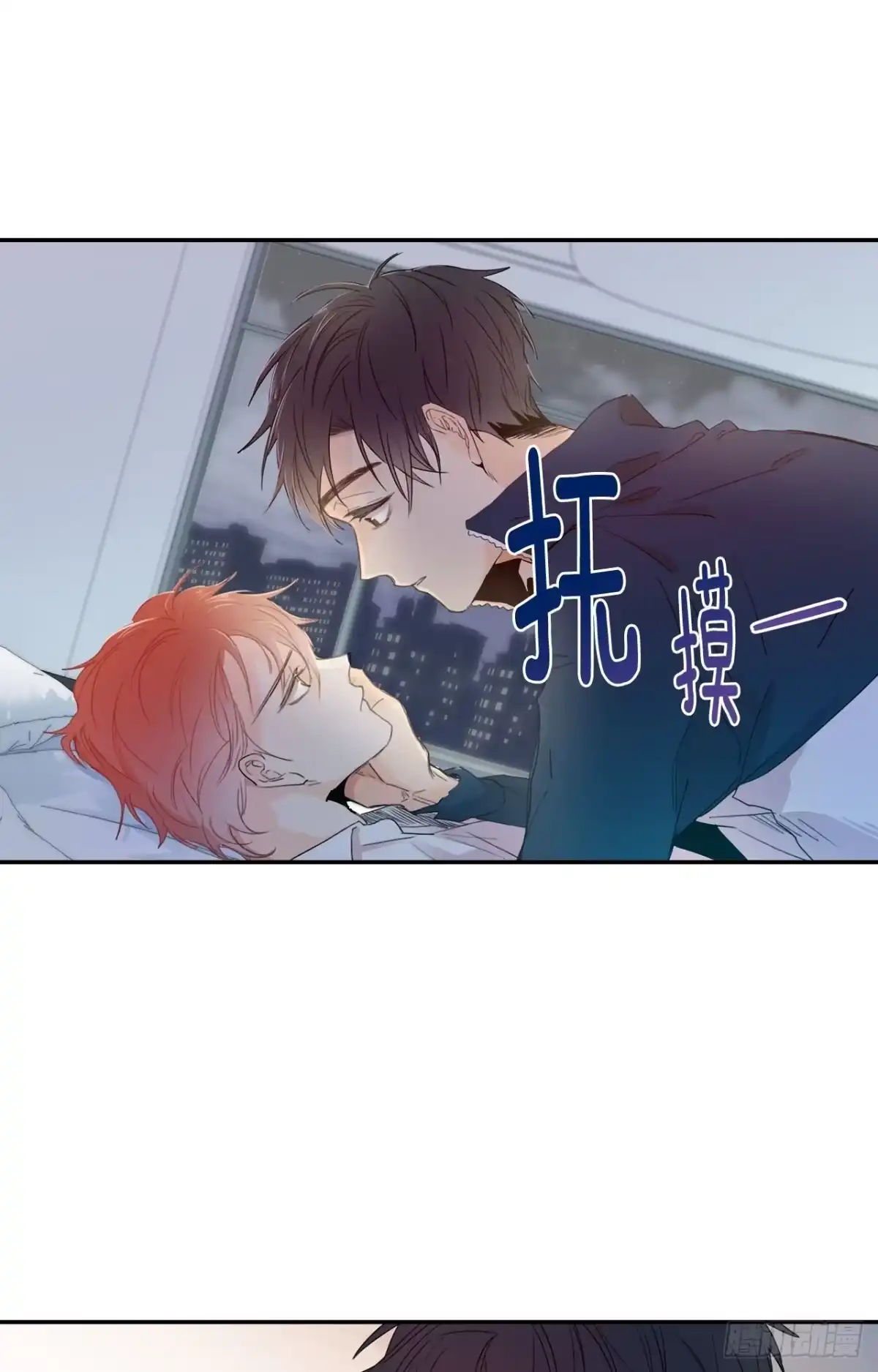 泡沫恋人 04-02 韩太浩，你混蛋！ 第44页