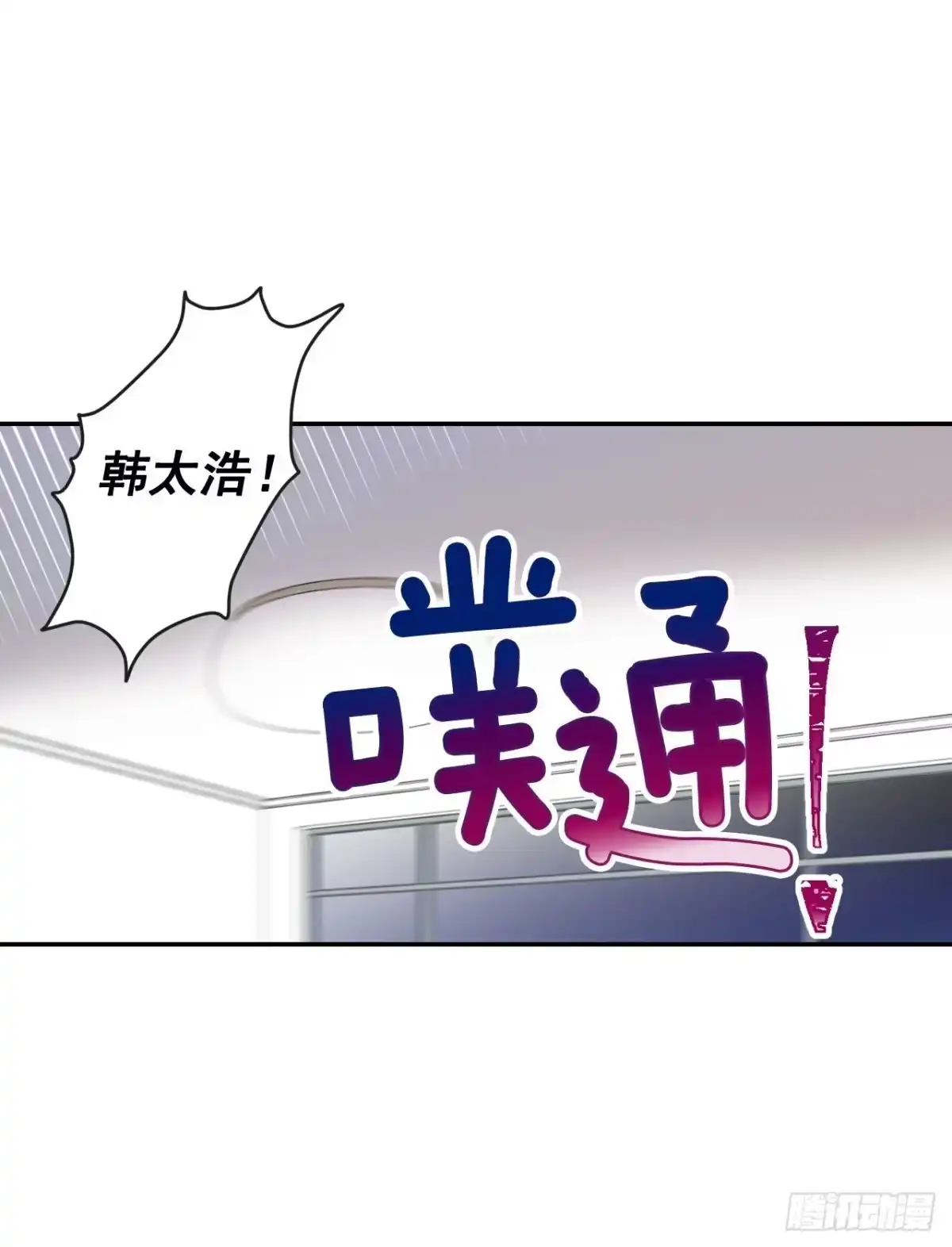 泡沫恋人 04-02 韩太浩，你混蛋！ 第4页