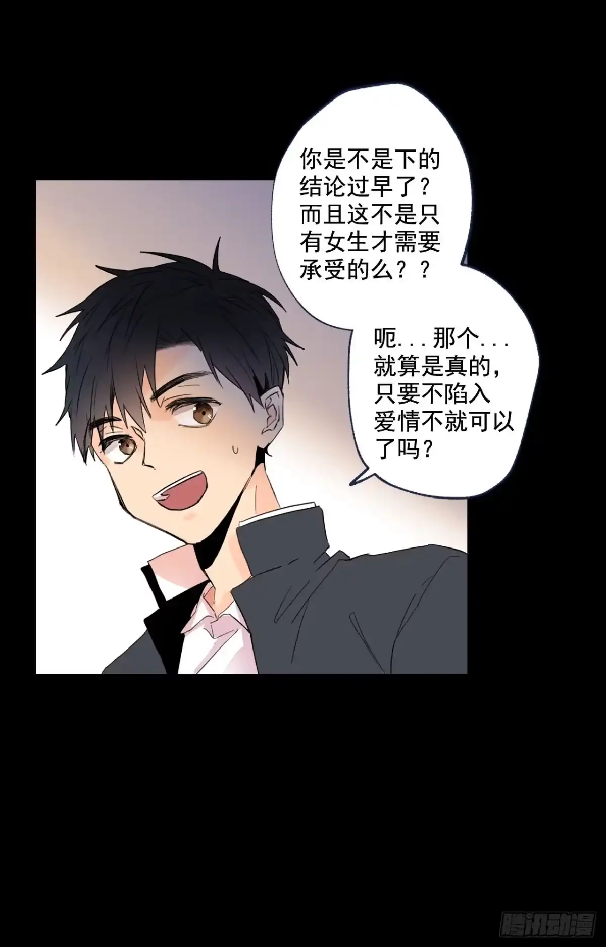 泡沫恋人 04-02 韩太浩，你混蛋！ 第22页