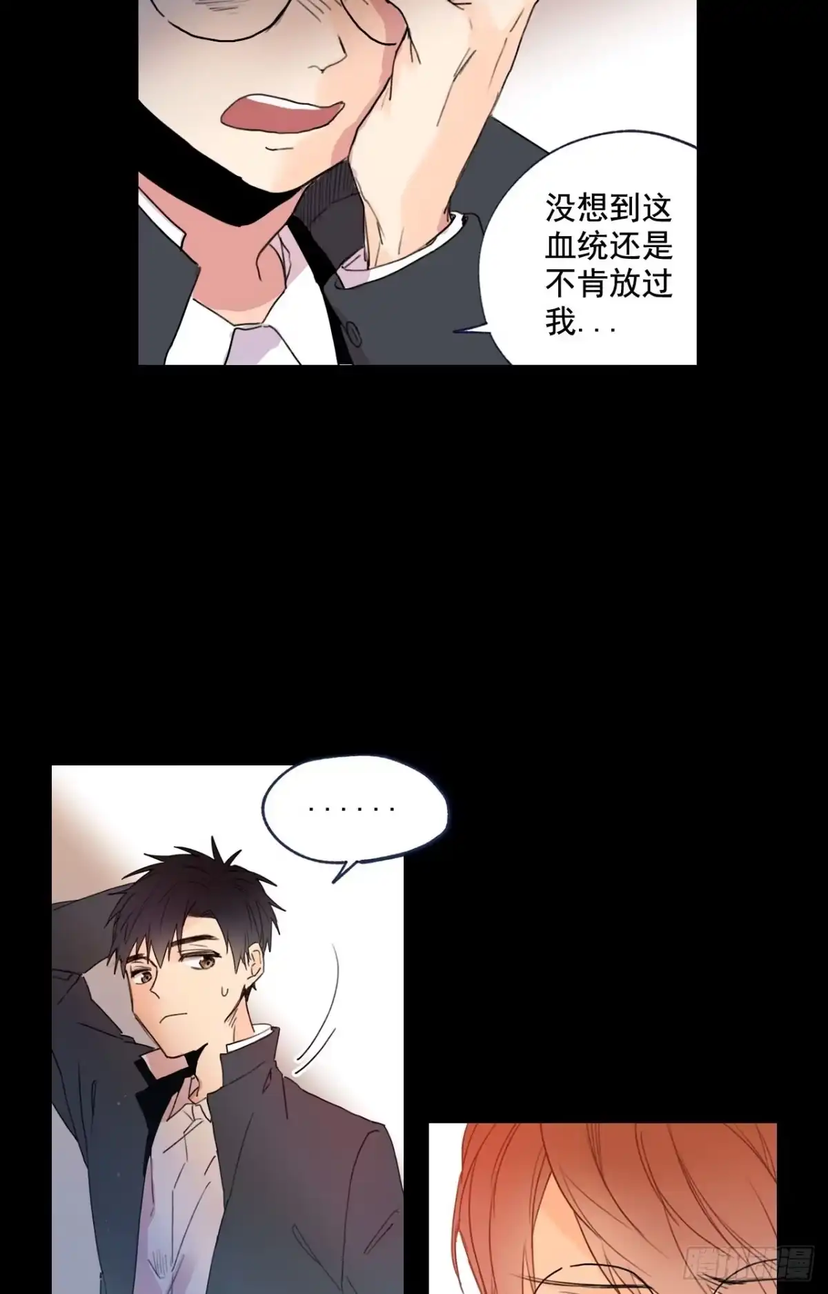 泡沫恋人 04-02 韩太浩，你混蛋！ 第29页