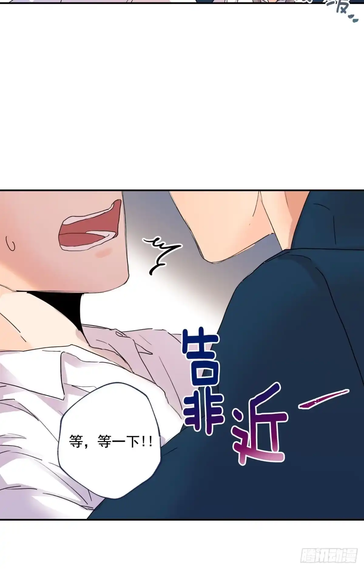 泡沫恋人 04-02 韩太浩，你混蛋！ 第3页