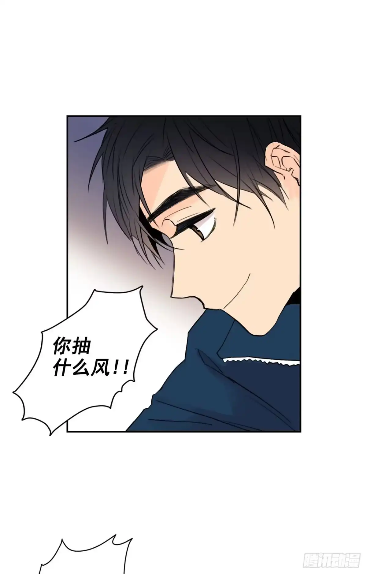泡沫恋人 04-02 韩太浩，你混蛋！ 第5页