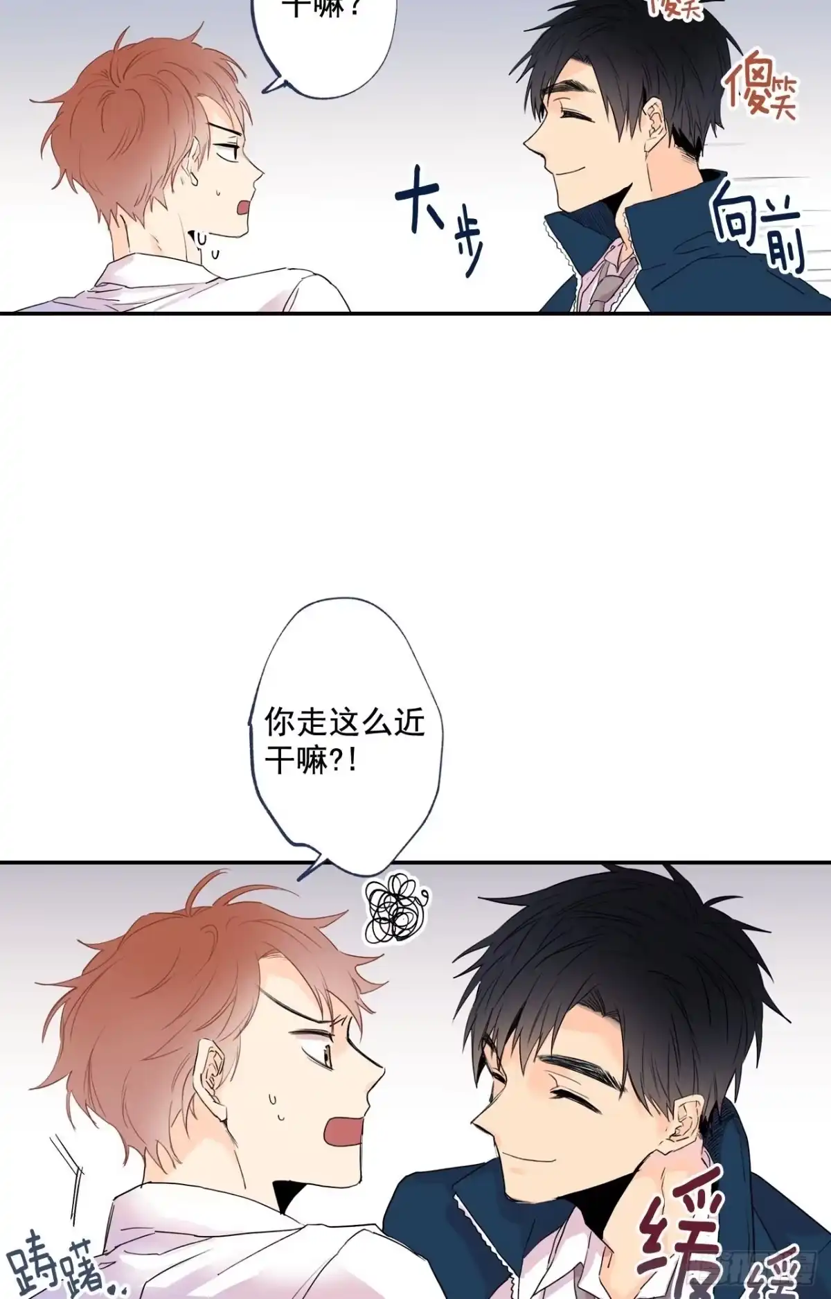 泡沫恋人 04-02 韩太浩，你混蛋！ 第2页