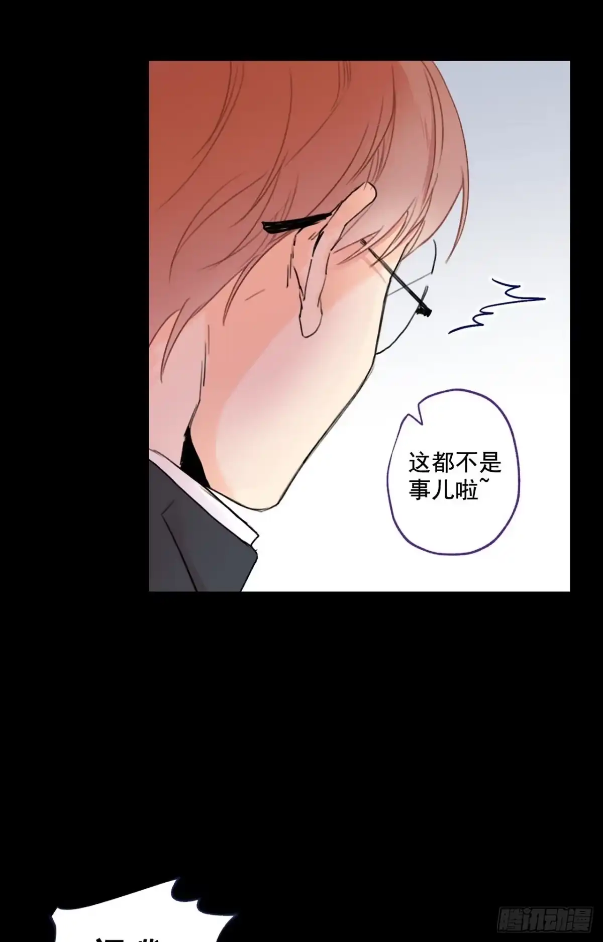 泡沫恋人 04-02 韩太浩，你混蛋！ 第23页