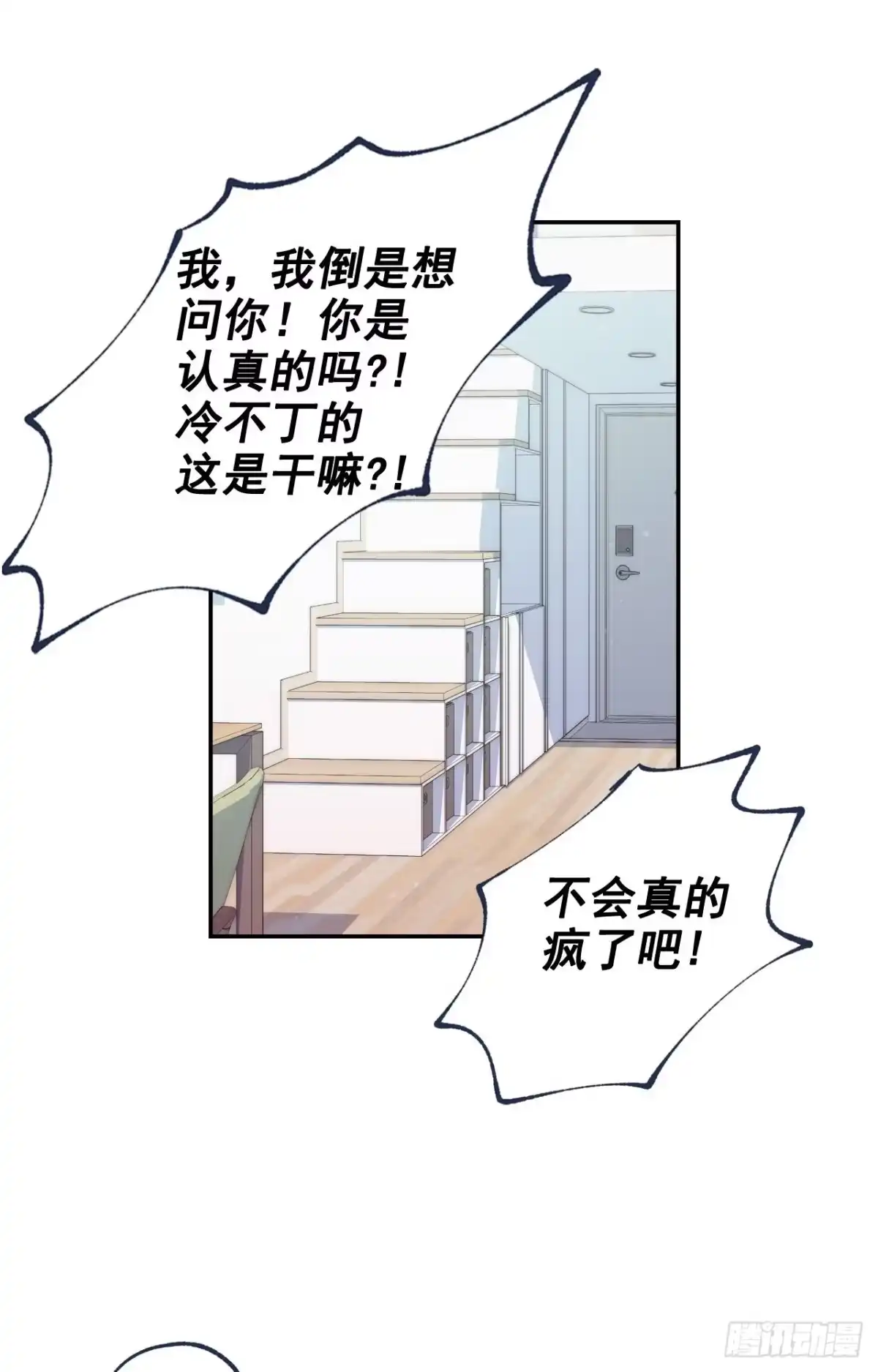 泡沫恋人 04-02 韩太浩，你混蛋！ 第10页