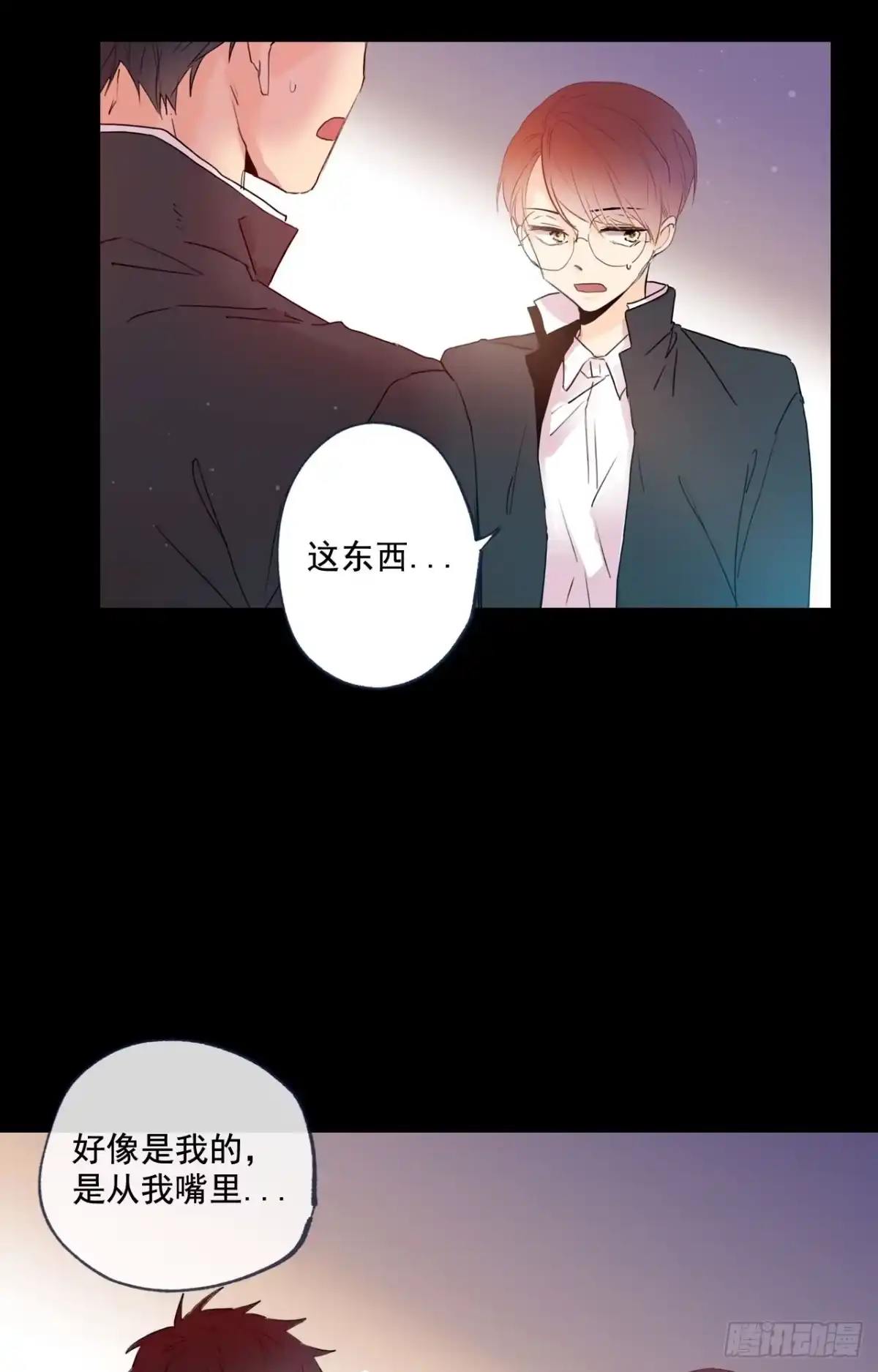 泡沫恋人 04-02 韩太浩，你混蛋！ 第17页
