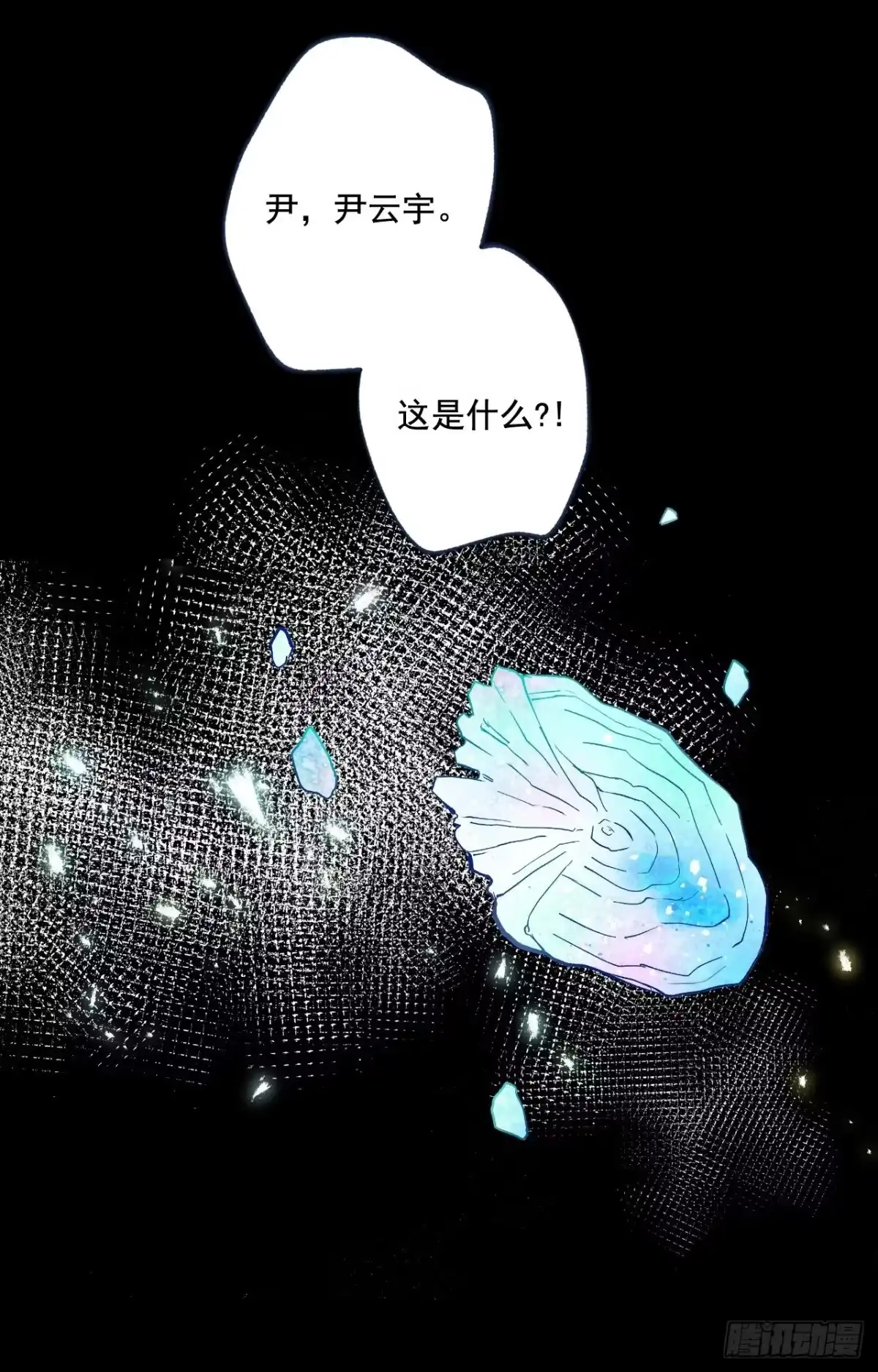 泡沫恋人 04-02 韩太浩，你混蛋！ 第14页