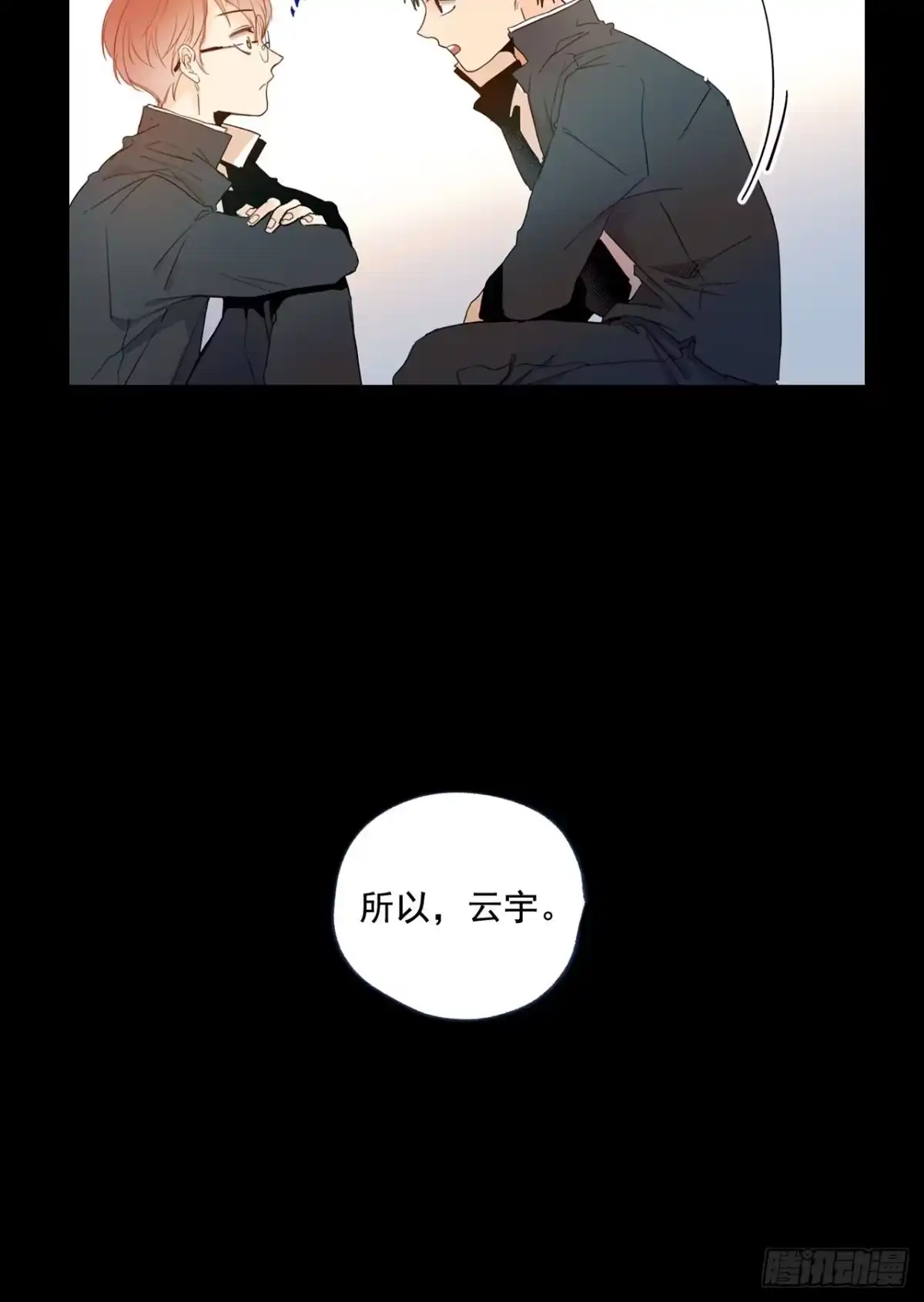 泡沫恋人 04-02 韩太浩，你混蛋！ 第36页