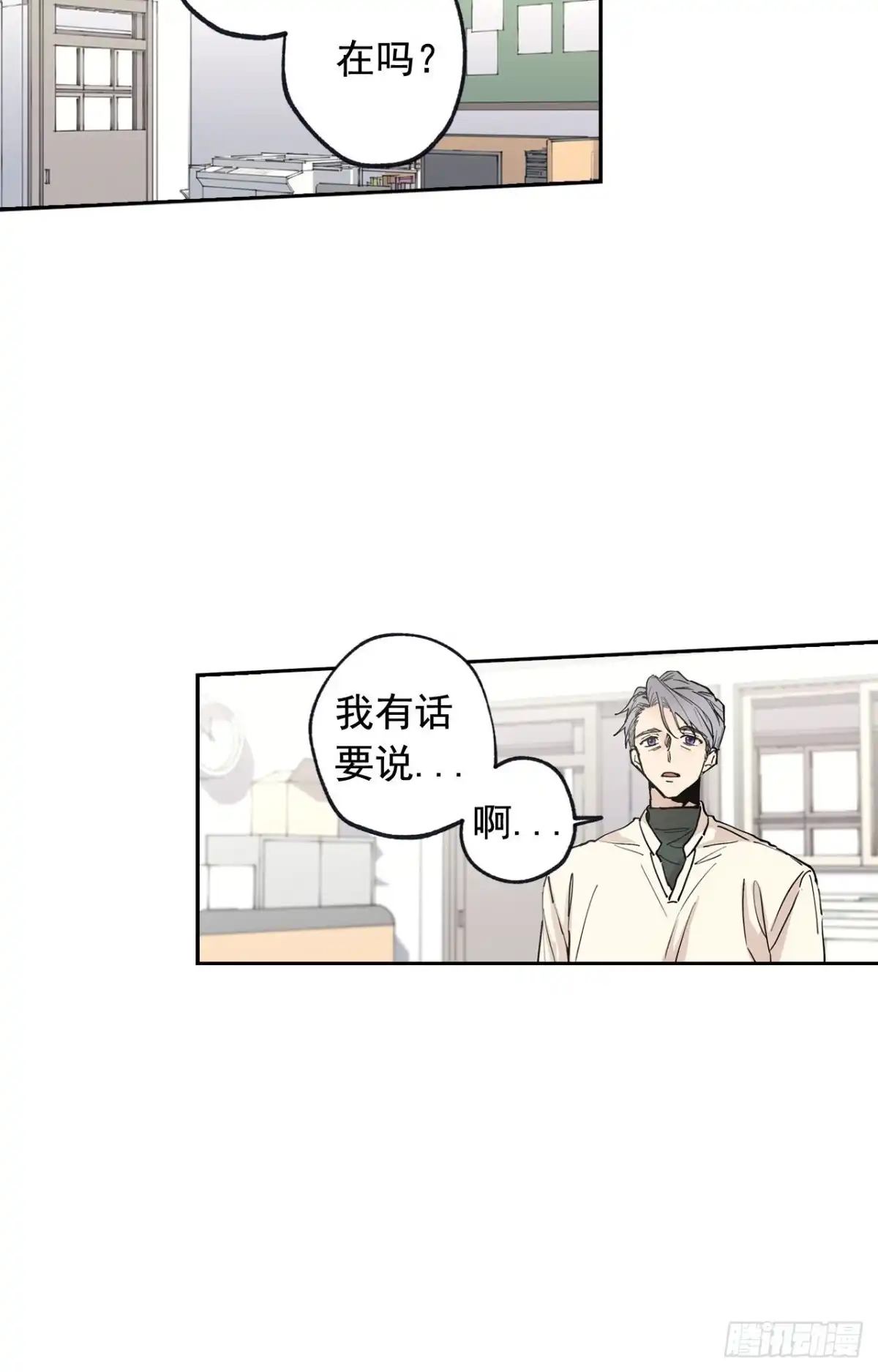 泡沫恋人 043-02 注意场合！ 第21页