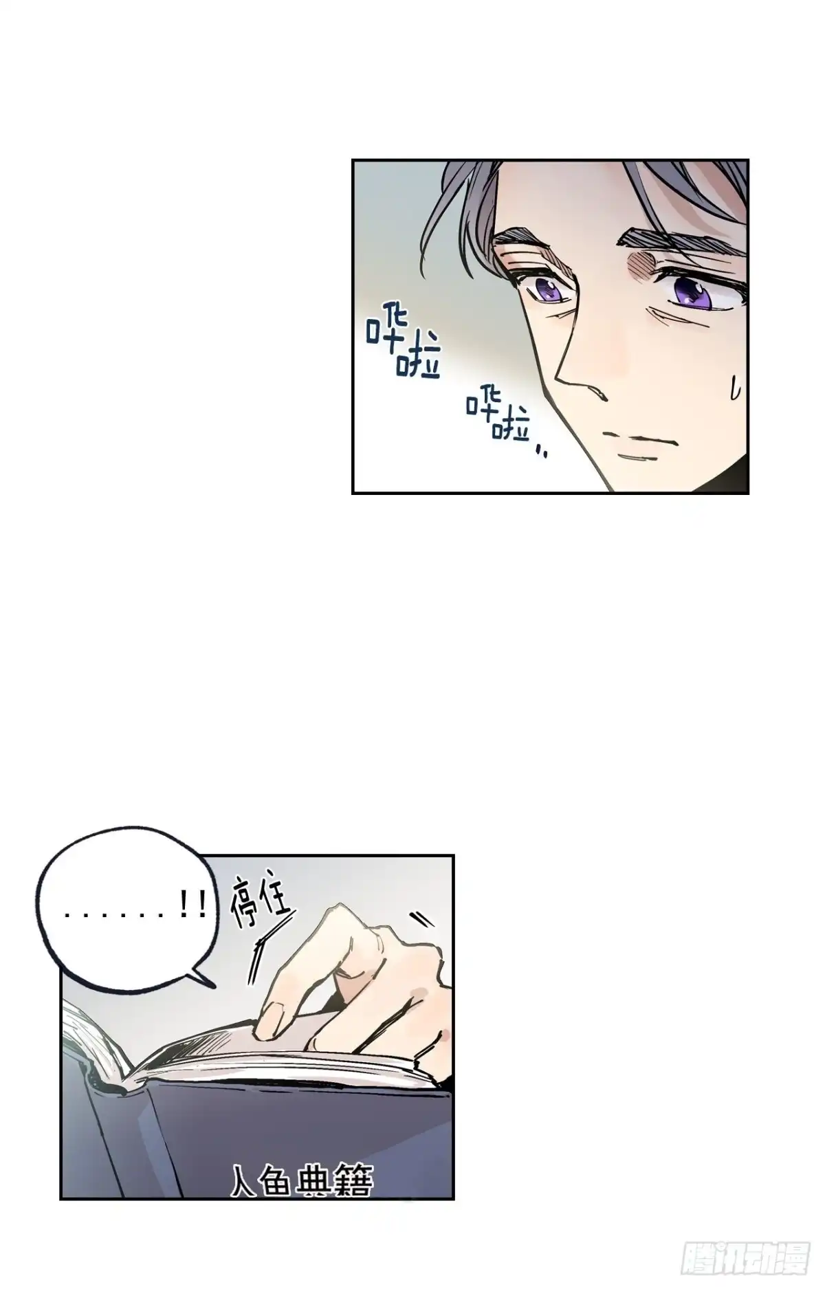 泡沫恋人 043-02 注意场合！ 第25页