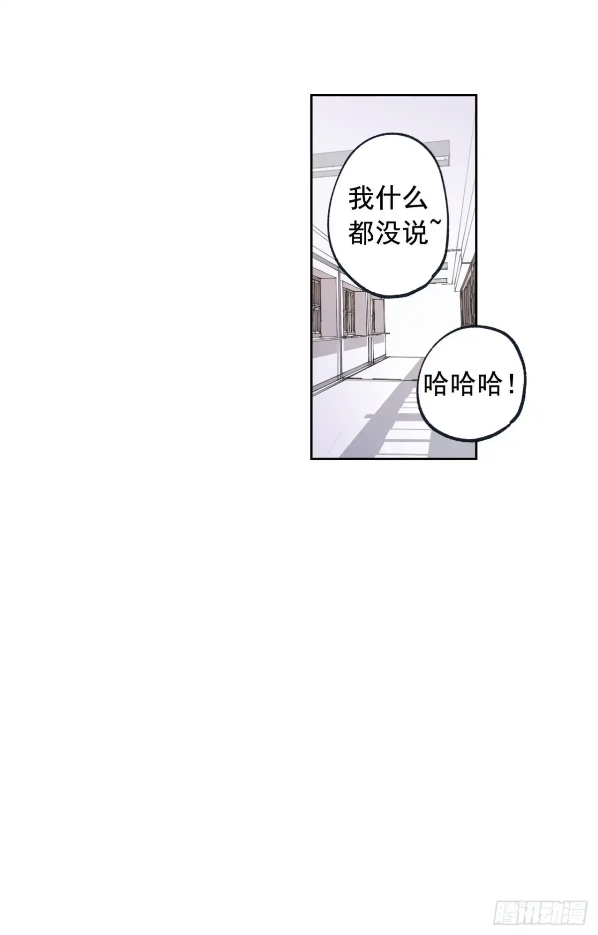 泡沫恋人 043-02 注意场合！ 第19页